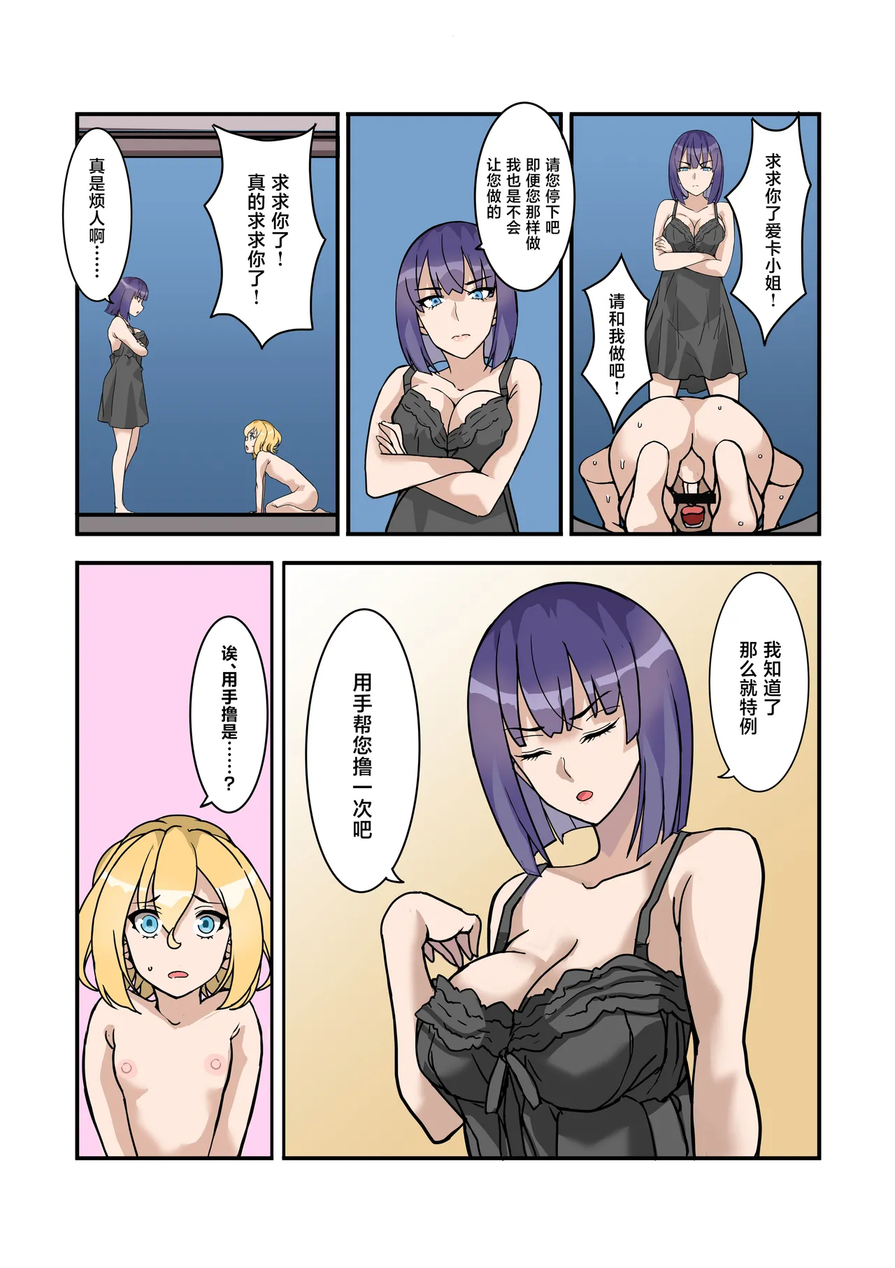 [Denden Taiko] Boku no Maid wa Meiki Jiman no Moto Shoufu Downer Maid ga Kyaku ni Dakareta Hanashi o Shinagara Jimuteki ni Shikotte Kureta Yoru [Chinese] Bildnummer 12