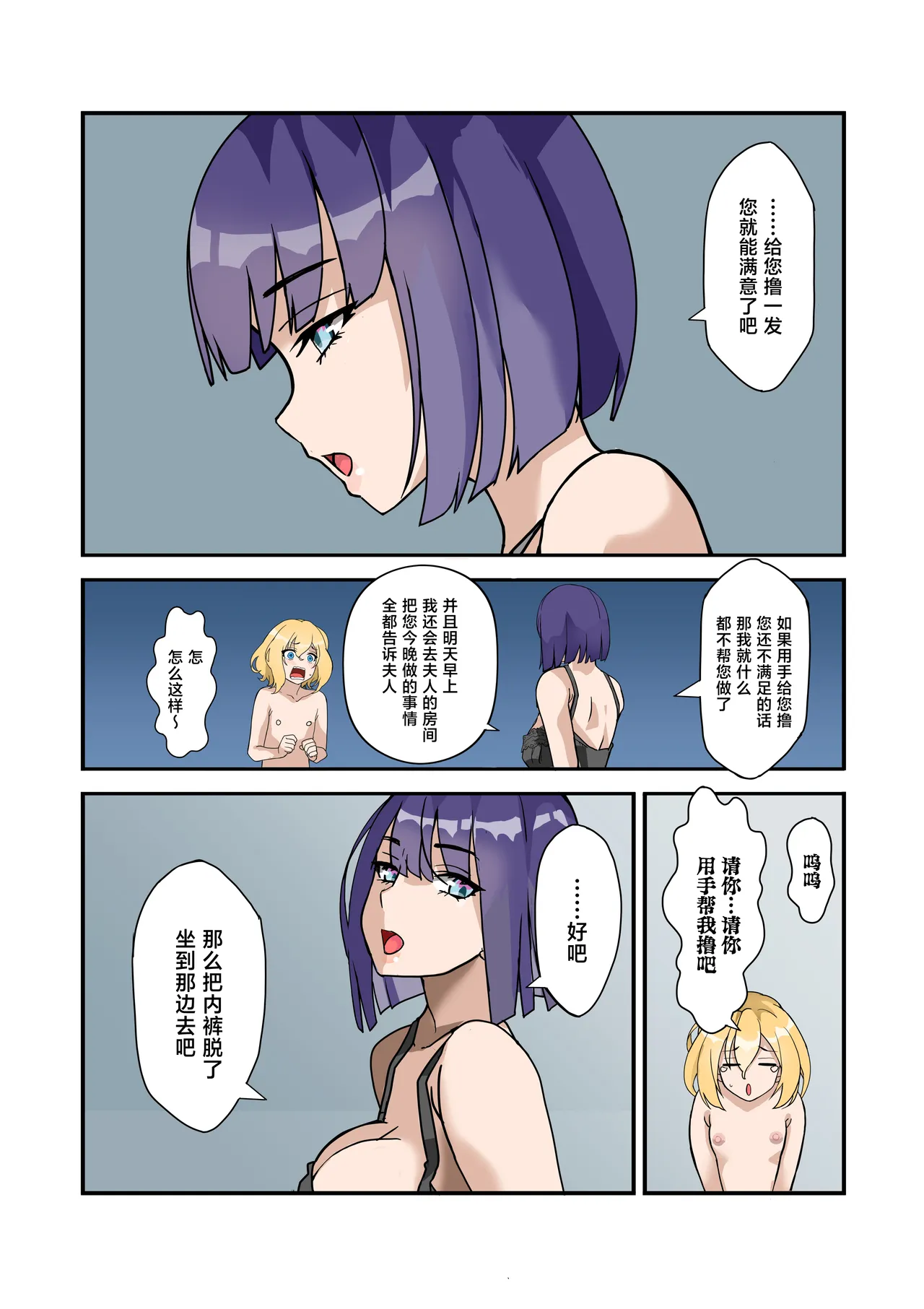 [Denden Taiko] Boku no Maid wa Meiki Jiman no Moto Shoufu Downer Maid ga Kyaku ni Dakareta Hanashi o Shinagara Jimuteki ni Shikotte Kureta Yoru [Chinese] Bildnummer 13