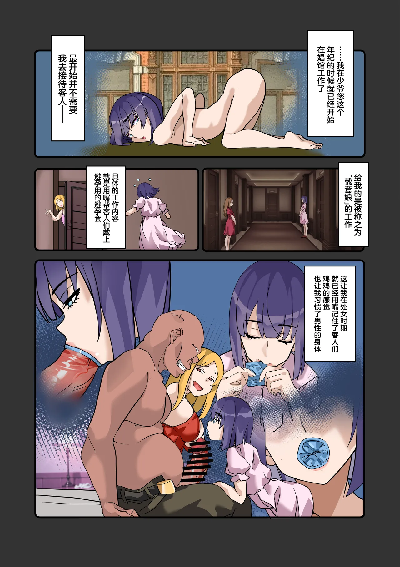 [Denden Taiko] Boku no Maid wa Meiki Jiman no Moto Shoufu Downer Maid ga Kyaku ni Dakareta Hanashi o Shinagara Jimuteki ni Shikotte Kureta Yoru [Chinese] Bildnummer 16