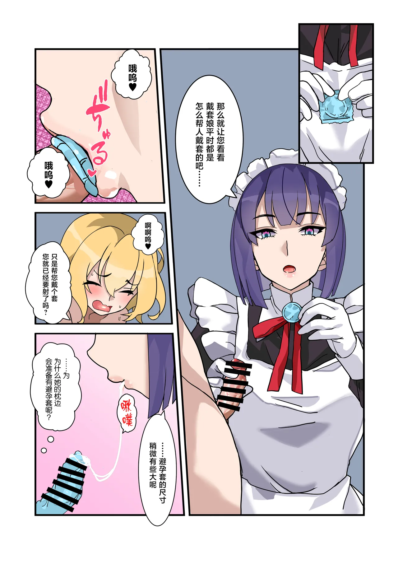 [Denden Taiko] Boku no Maid wa Meiki Jiman no Moto Shoufu Downer Maid ga Kyaku ni Dakareta Hanashi o Shinagara Jimuteki ni Shikotte Kureta Yoru [Chinese] Bildnummer 18