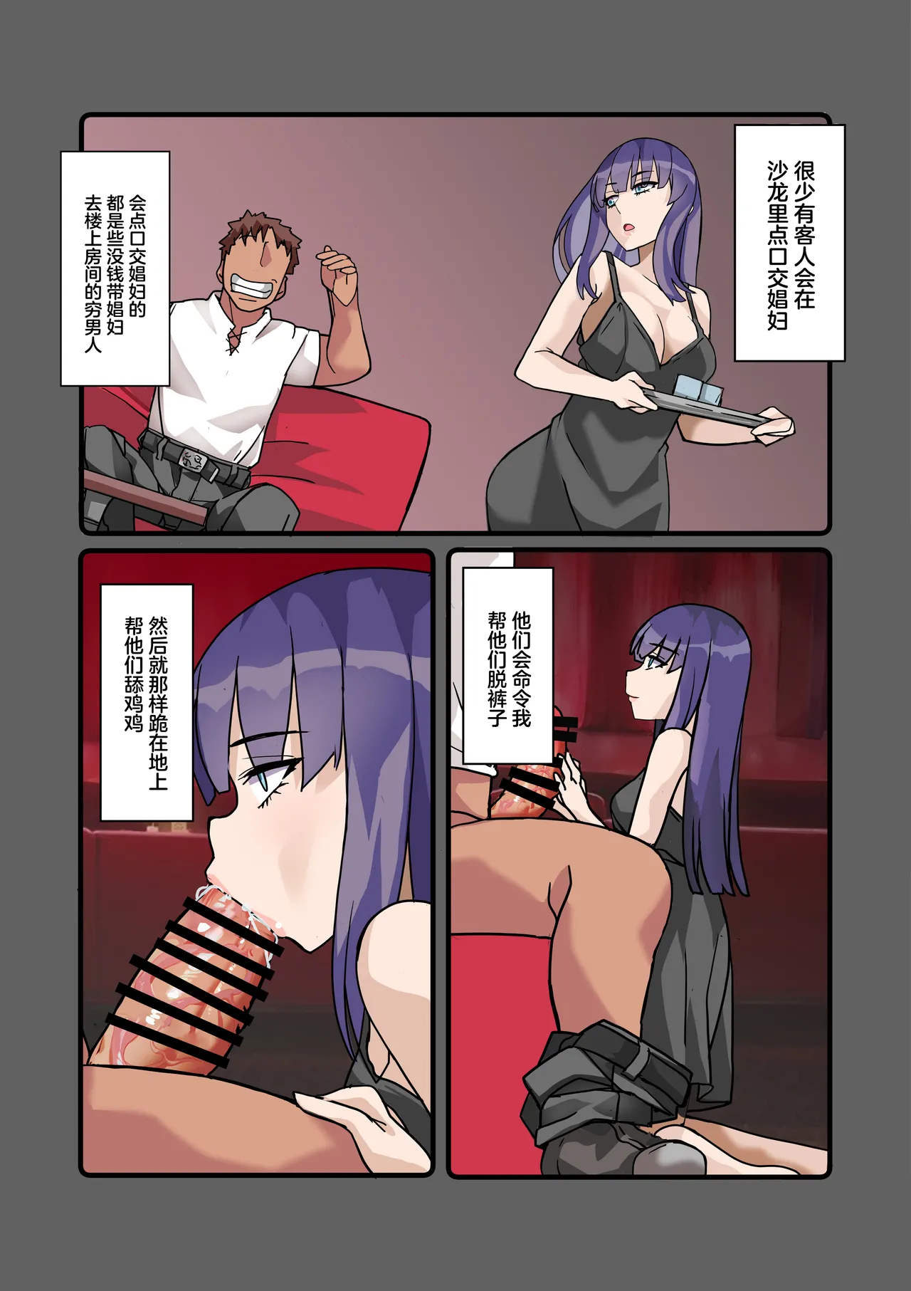 [Denden Taiko] Boku no Maid wa Meiki Jiman no Moto Shoufu Downer Maid ga Kyaku ni Dakareta Hanashi o Shinagara Jimuteki ni Shikotte Kureta Yoru [Chinese] Bildnummer 20