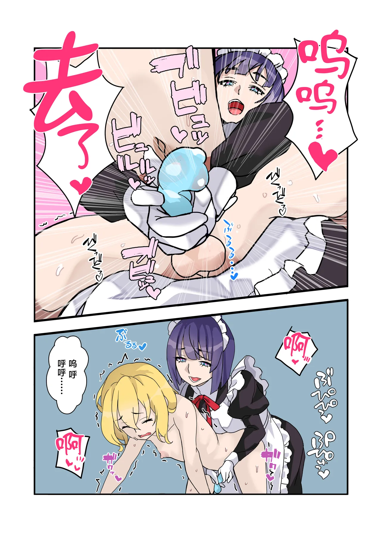 [Denden Taiko] Boku no Maid wa Meiki Jiman no Moto Shoufu Downer Maid ga Kyaku ni Dakareta Hanashi o Shinagara Jimuteki ni Shikotte Kureta Yoru [Chinese] Bildnummer 32