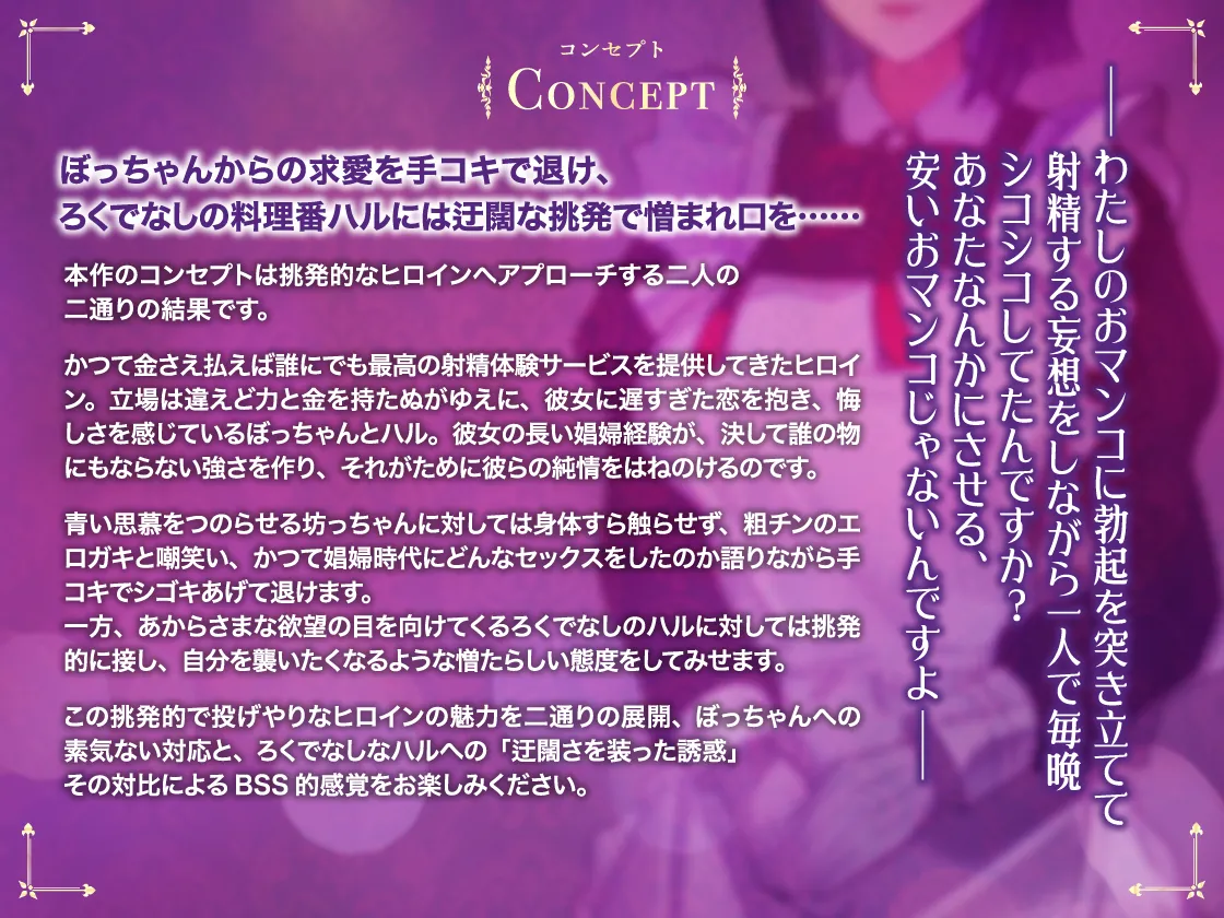 [Denden Taiko] Boku no Maid wa Meiki Jiman no Moto Shoufu Downer Maid ga Kyaku ni Dakareta Hanashi o Shinagara Jimuteki ni Shikotte Kureta Yoru [Chinese] Bildnummer 53