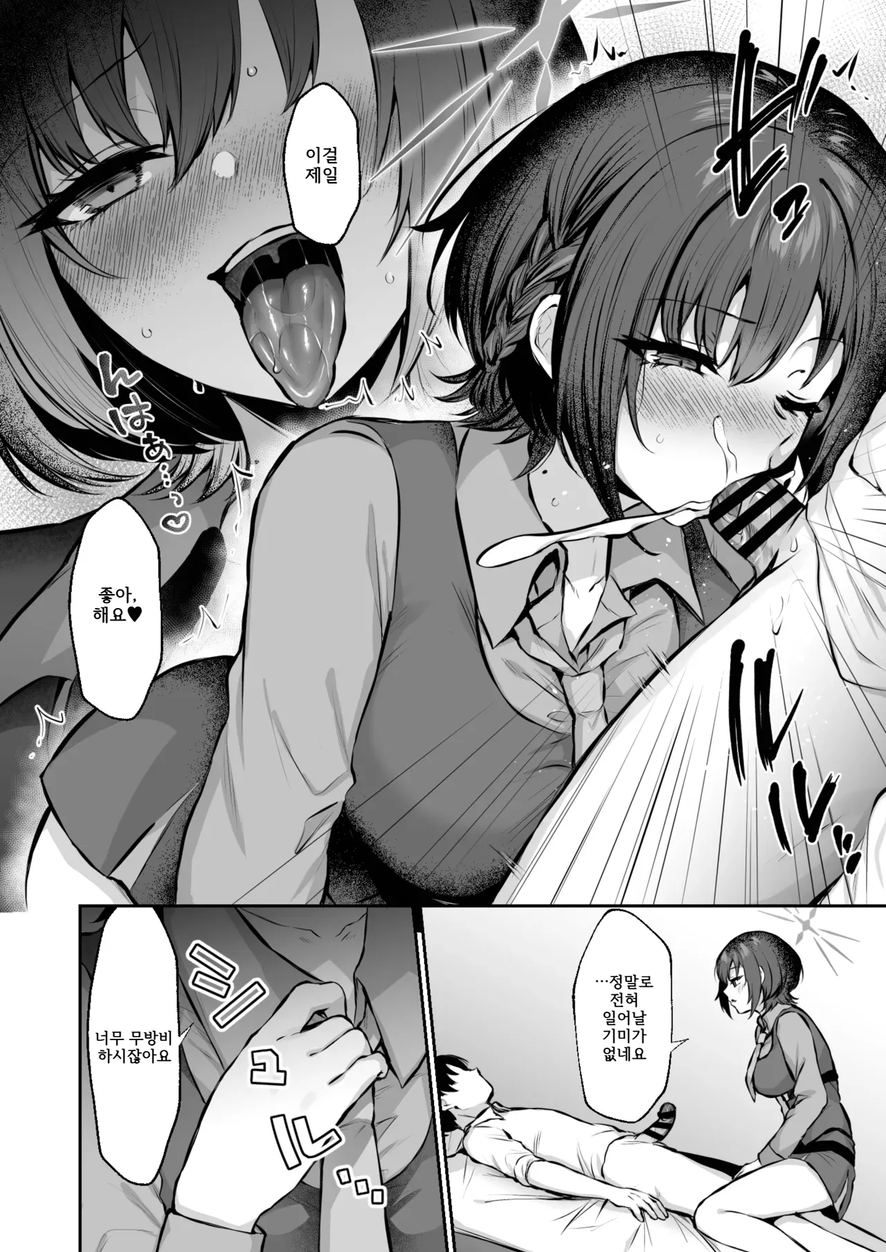 [Kakinotanehitotsubu (Kakino Nashiko)] Kakehashi Subaru no Himitsu - Kakehashi Subaru's secrets (Blue Archive) [Korean] 图片编号 10