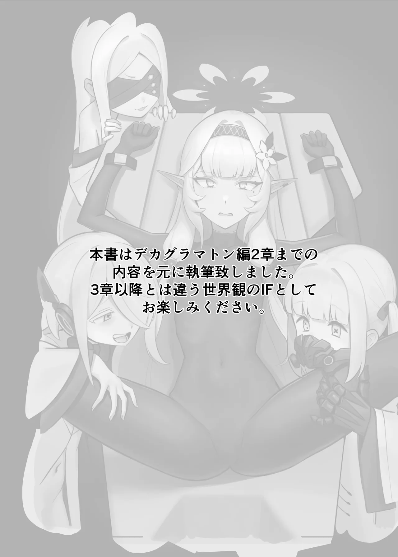 [Strong Shuzou (Strong Reitarou)] Byakuya ni Ochiru Myoujou (Blue Archive) [Korean] [Digital] Bildnummer 3