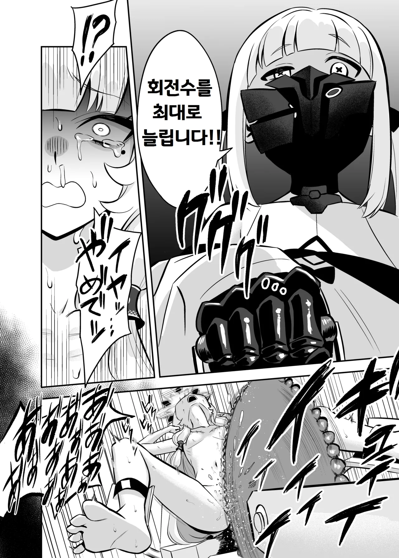 [Strong Shuzou (Strong Reitarou)] Byakuya ni Ochiru Myoujou (Blue Archive) [Korean] [Digital] Bildnummer 16