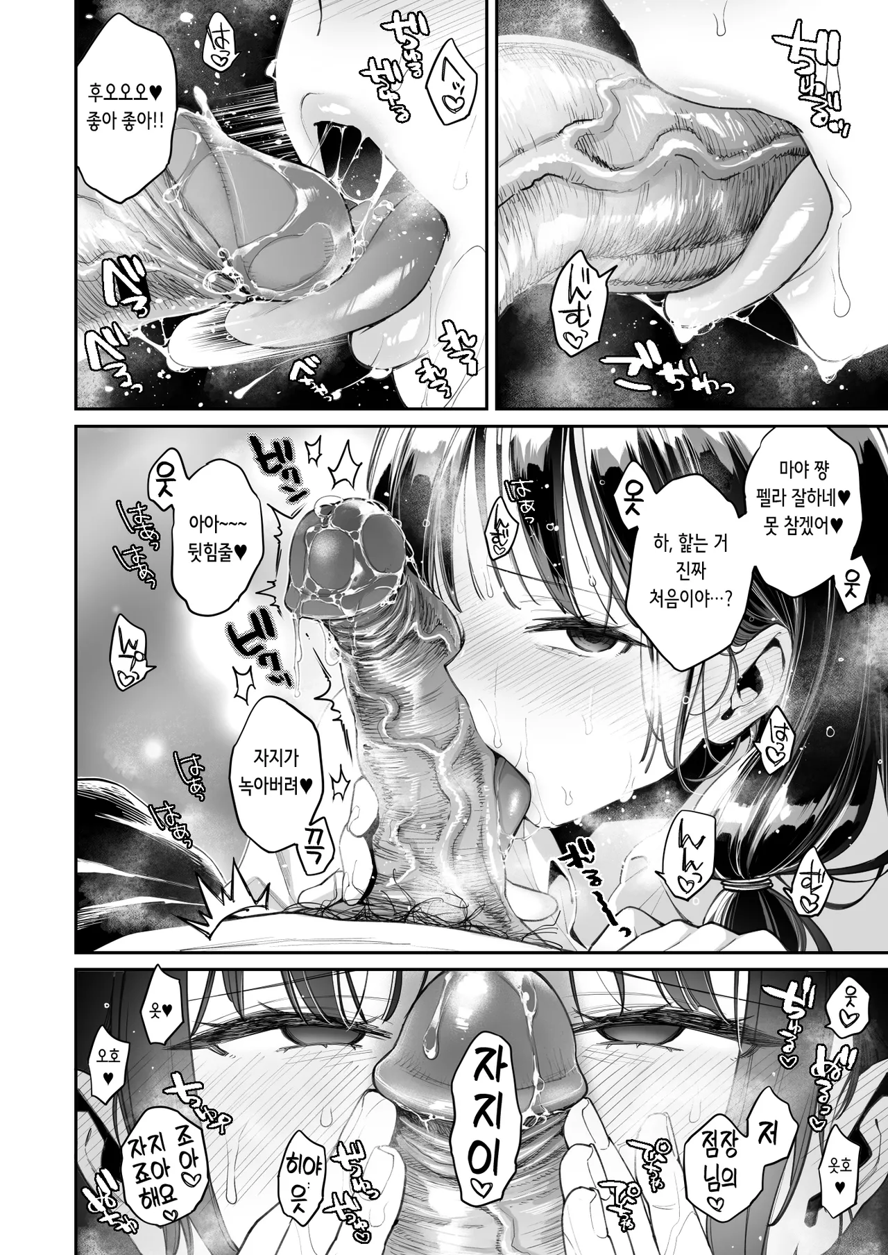 [Guri-chan to Kono Hon (Karube Guri)] Kono Sex wa Engi desu!! [Korean] 图片编号 33