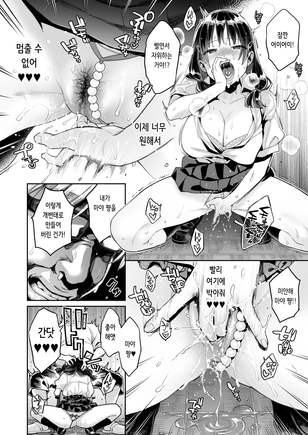 [Guri-chan to Kono Hon (Karube Guri)] Kono Sex wa Engi desu!! [Korean] 图片编号 35