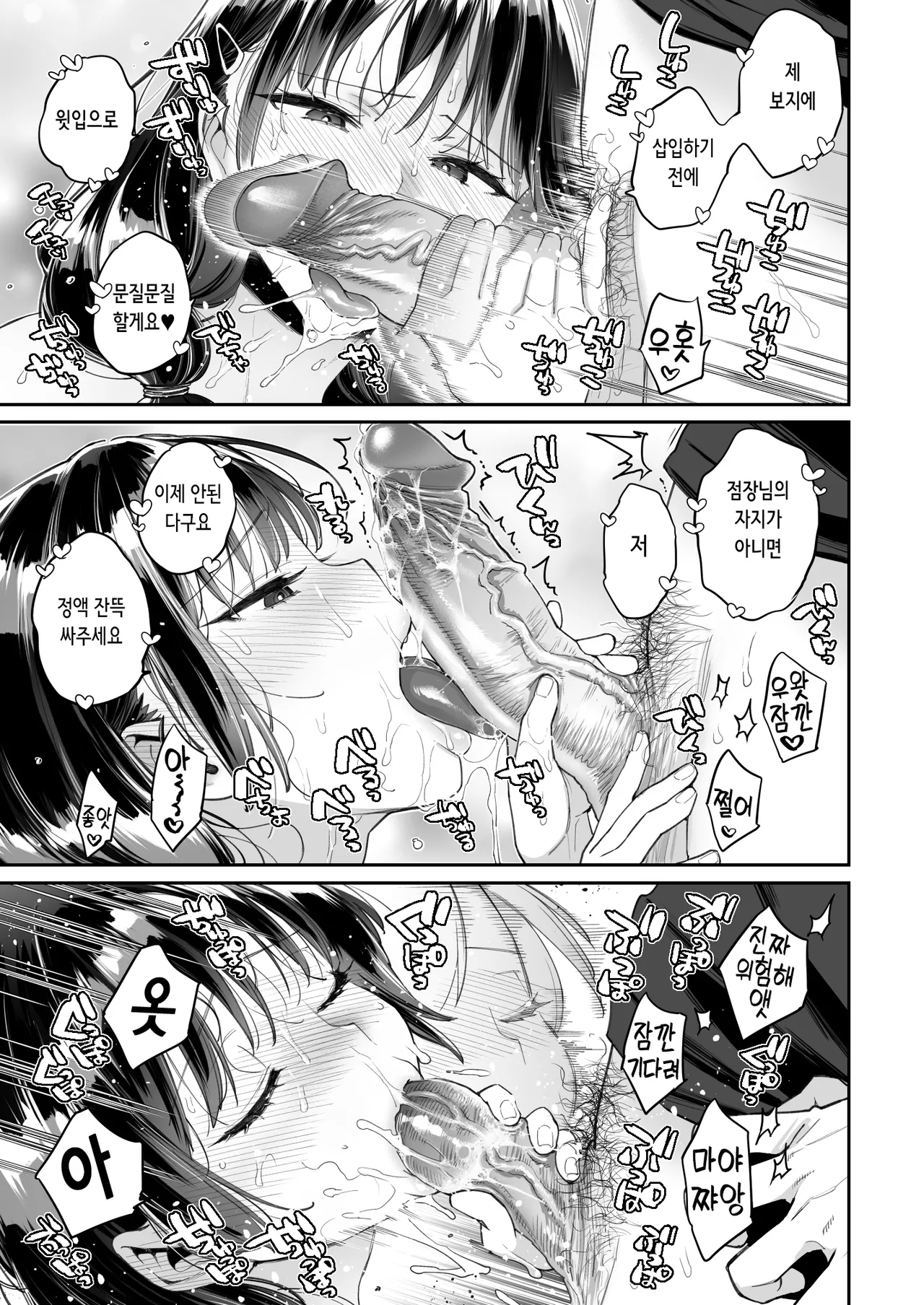 [Guri-chan to Kono Hon (Karube Guri)] Kono Sex wa Engi desu!! [Korean] 图片编号 48