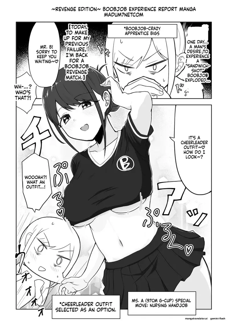 ズリキチ見習いがGカップお姉さんにパイズリしてもらったレポ漫画 ～リベンジ編～ 이미지 번호 1