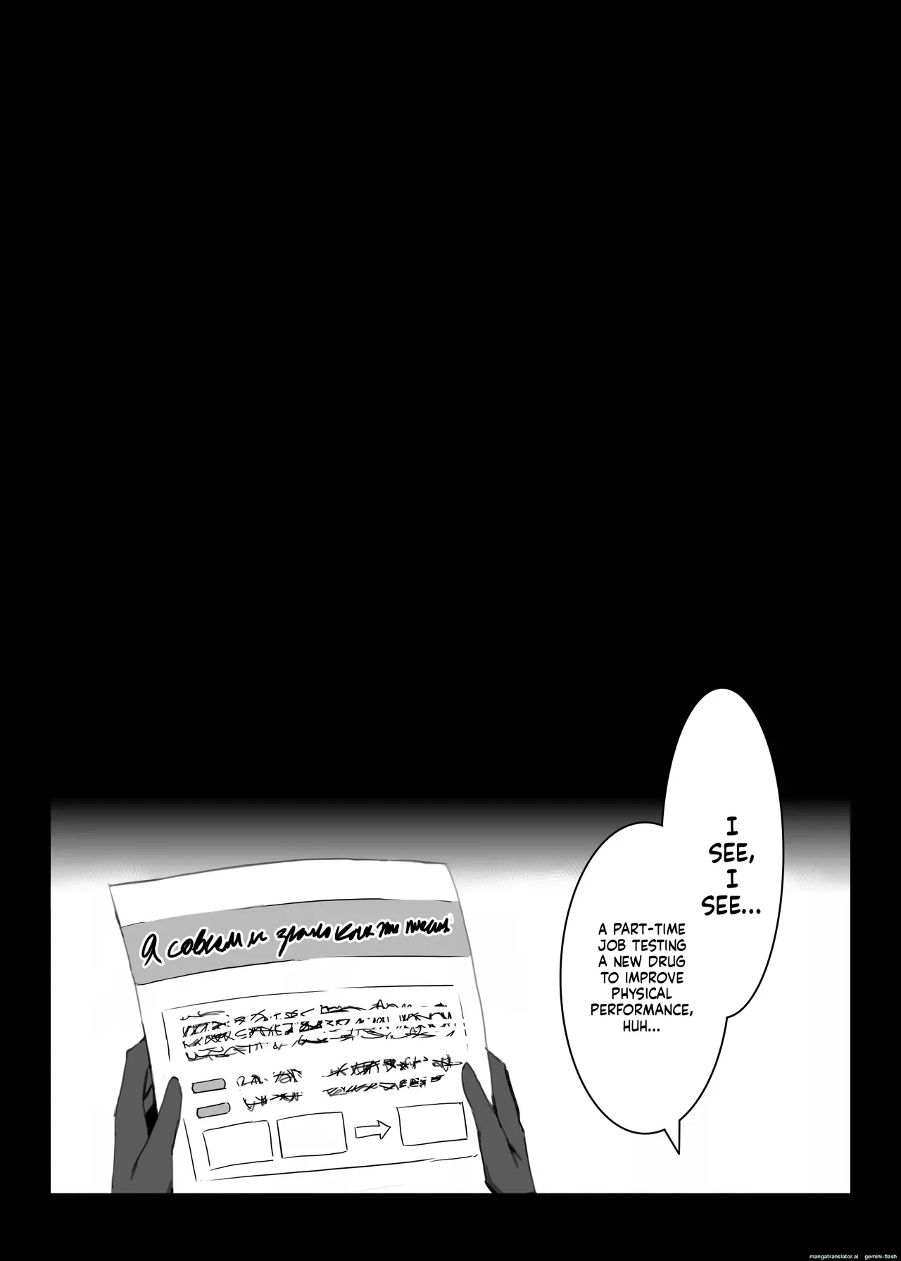 ホシノちゃんと忘れられない昔の女 6eme image