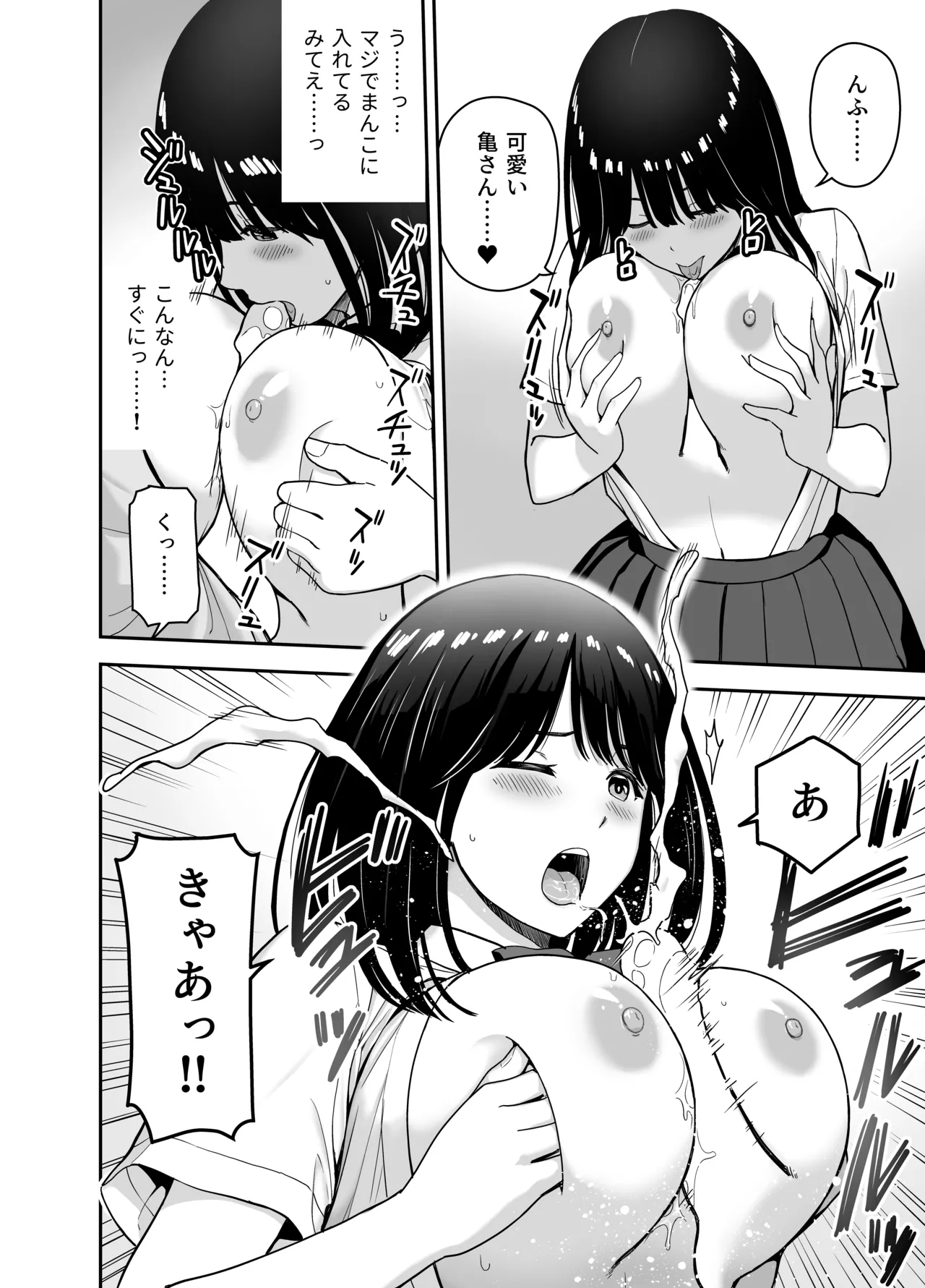 [Aisu Hatsudenjyo (Aisu no A)] Junjou-kei UraAcc Joshi ni Sao-yaku Onegai Sareta image number 16