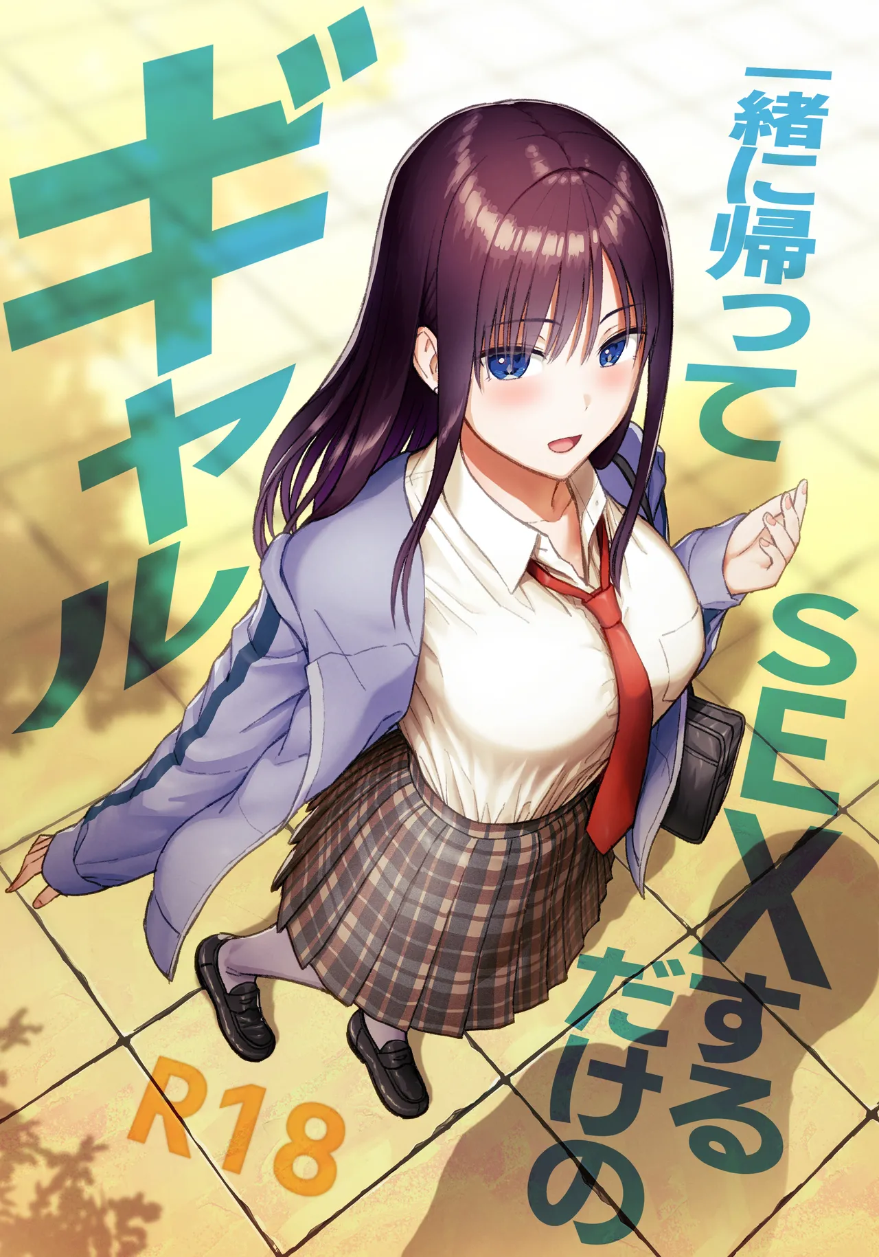 [Aisu Hatsudenjyo (Aisu no A)] Issho ni Kaette Sex Suru dake no Gal 图片编号 1