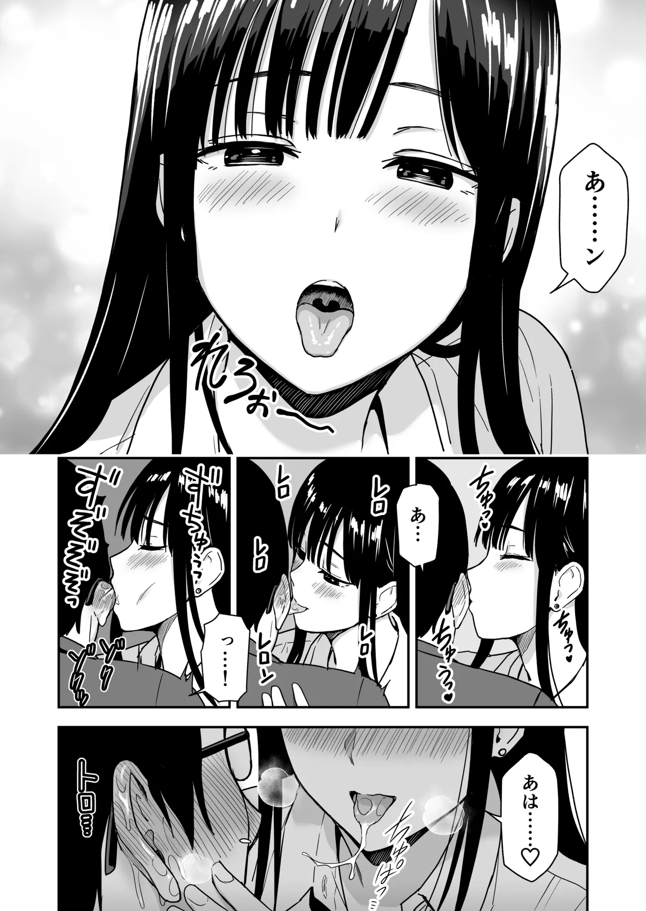 [Aisu Hatsudenjyo (Aisu no A)] Issho ni Kaette Sex Suru dake no Gal 图片编号 15