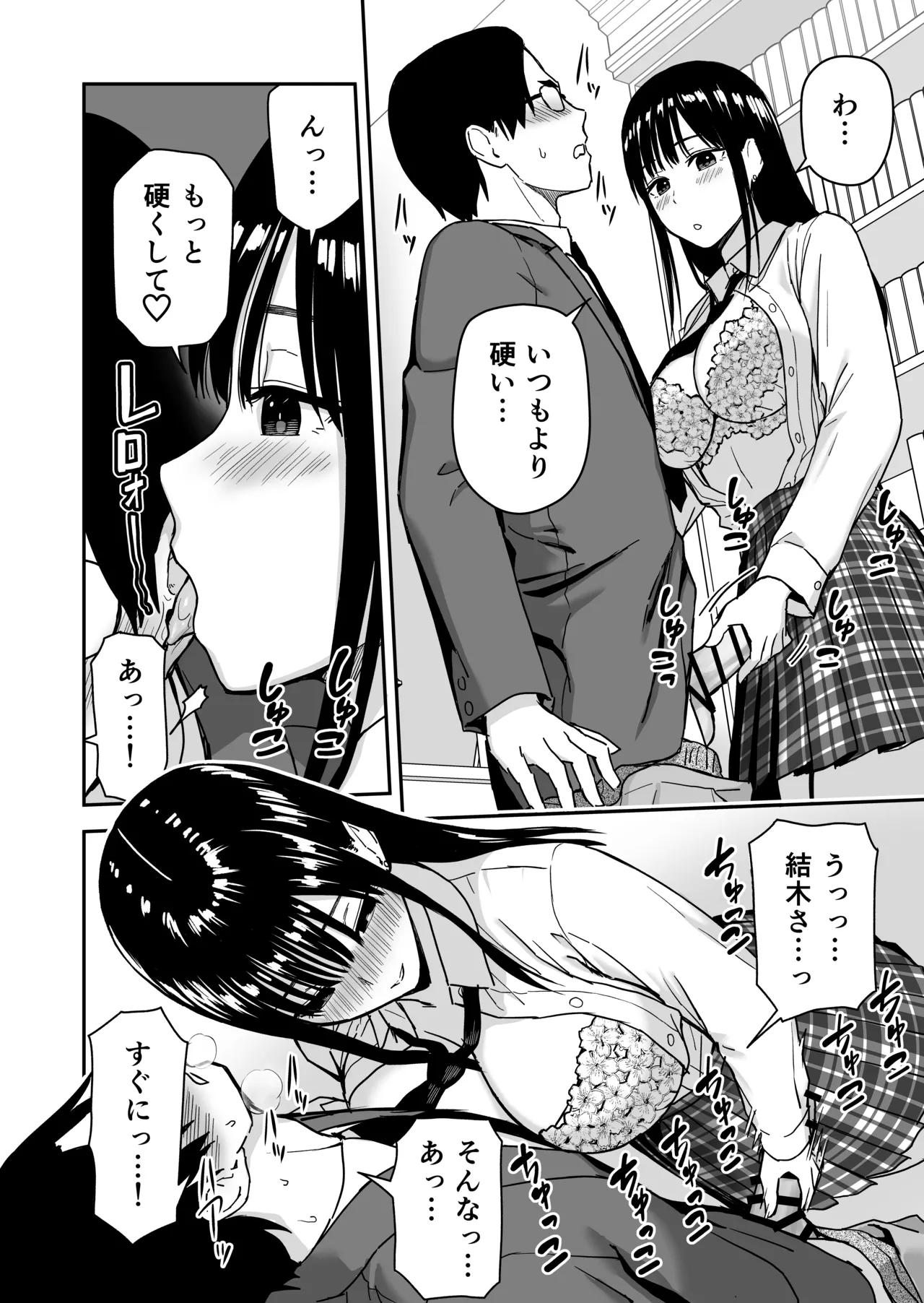 [Aisu Hatsudenjyo (Aisu no A)] Issho ni Kaette Sex Suru dake no Gal 图片编号 17