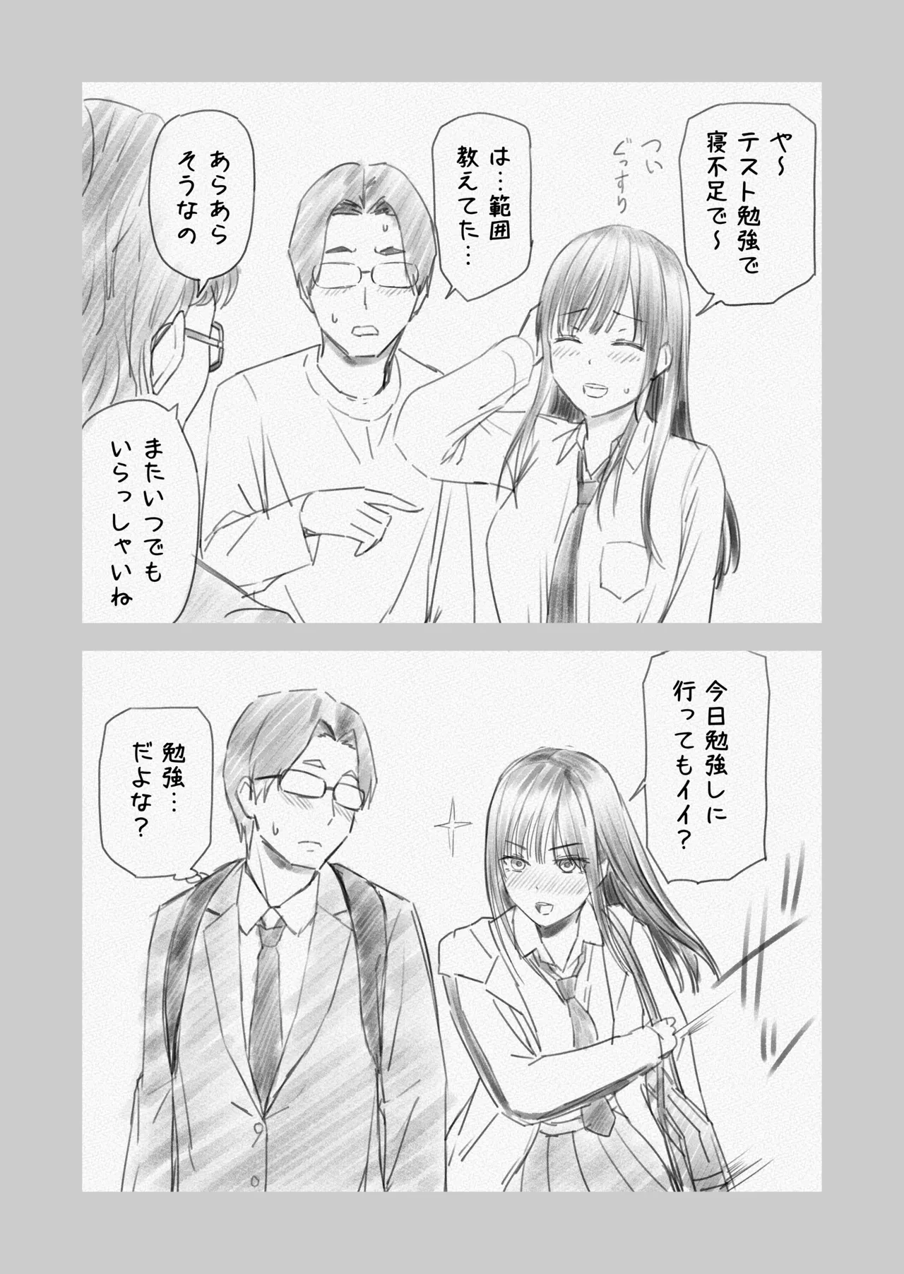 [Aisu Hatsudenjyo (Aisu no A)] Issho ni Kaette Sex Suru dake no Gal 图片编号 44