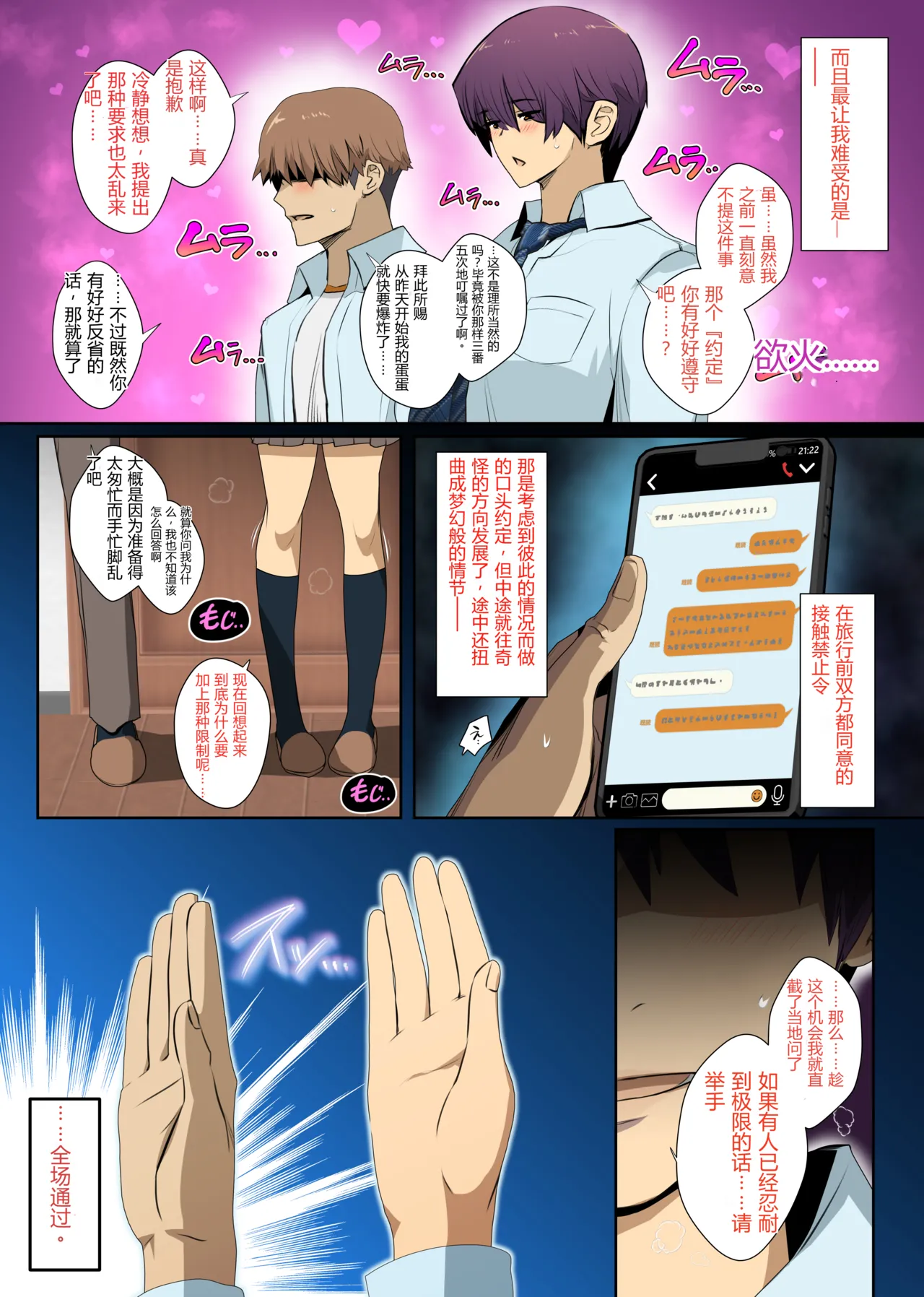 [Aramaa] Otokomasari na Osananajimi ga Ecchi no Toki Dake Onnappoku Naru | 在发情巅峰同步的青梅竹马。 [Chinese][易碎品个人汉化] 图片编号 3