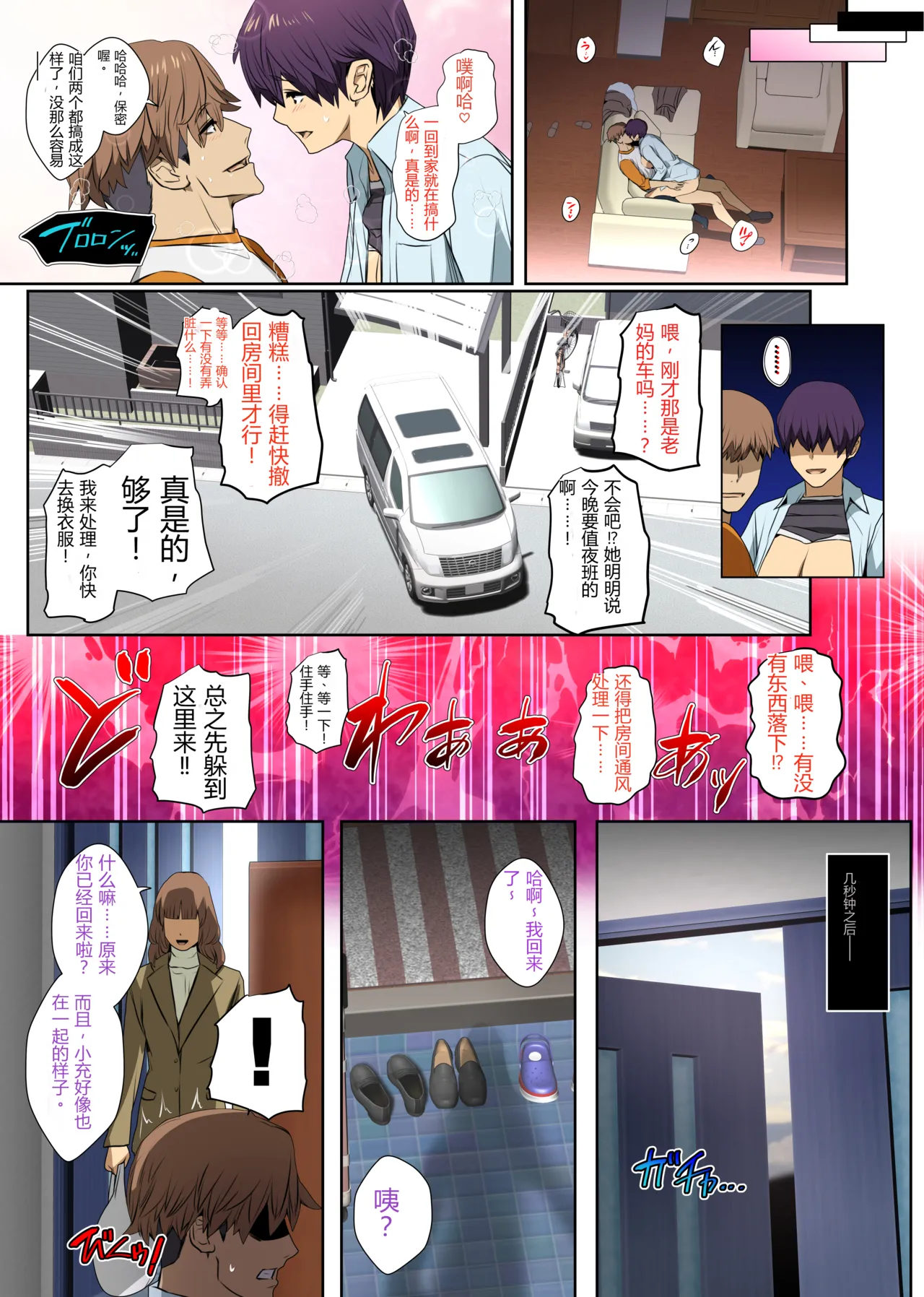 [Aramaa] Otokomasari na Osananajimi ga Ecchi no Toki Dake Onnappoku Naru | 在发情巅峰同步的青梅竹马。 [Chinese][易碎品个人汉化] 图片编号 15