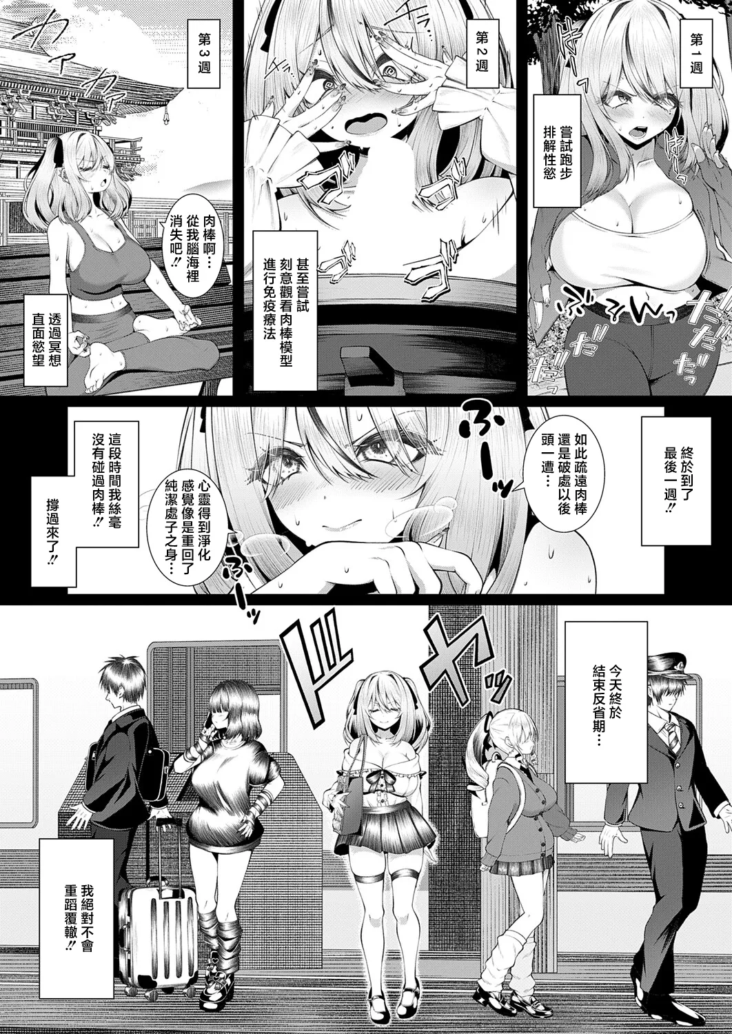 [Sume]おち◯ぽ大好き♡恋川さん 5eme image