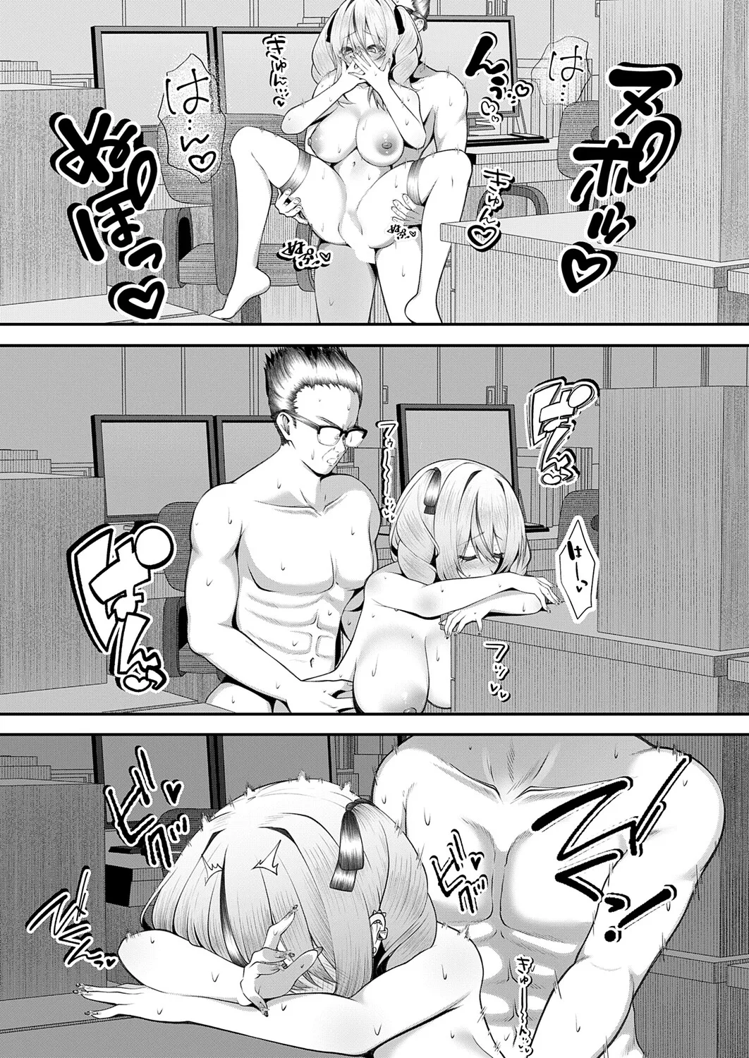 [Sume]おち◯ぽ大好き♡恋川さん 29eme image