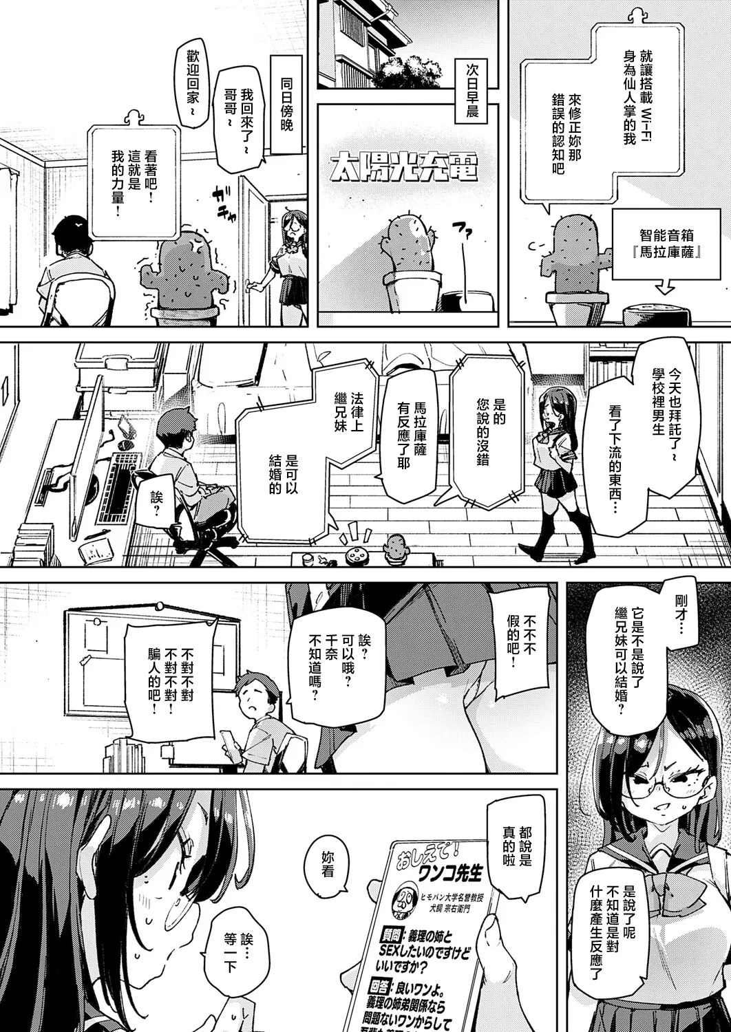 [Marui_Maru]まごうことなき変態行為 Bildnummer 12