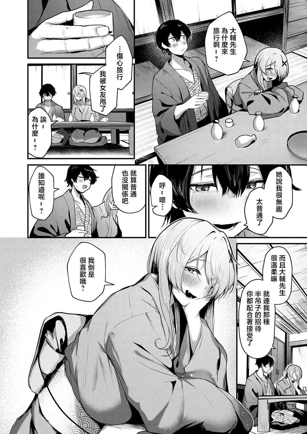 [Ksyum]ギャルな女将のおもてなし 图片编号 6