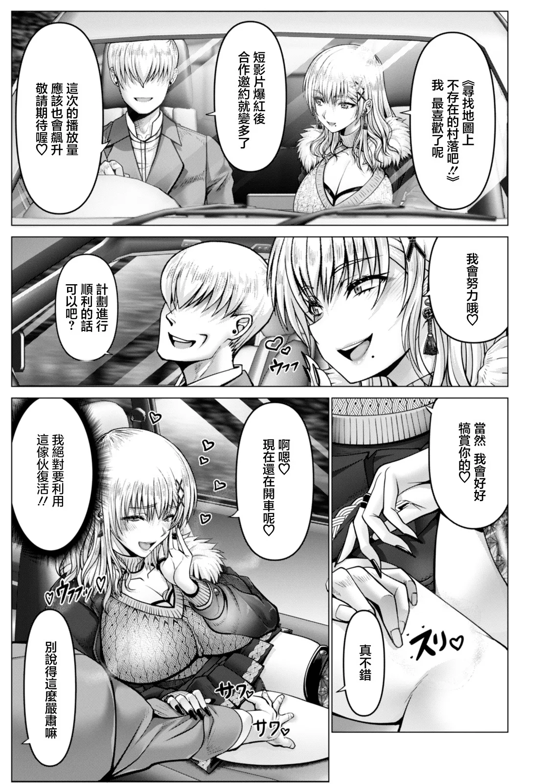 WOMAN FUCK～ティアラ、淫習村へ行く～ 图片编号 3