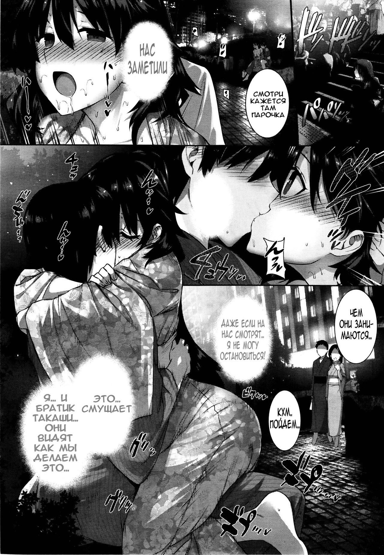 [Katsurai Yoshiaki] Kanojo to Yukata de Natsu no Yoru (Comic X-Eros #11) [Russian] [ЭкспертXXX] numero di immagine  10