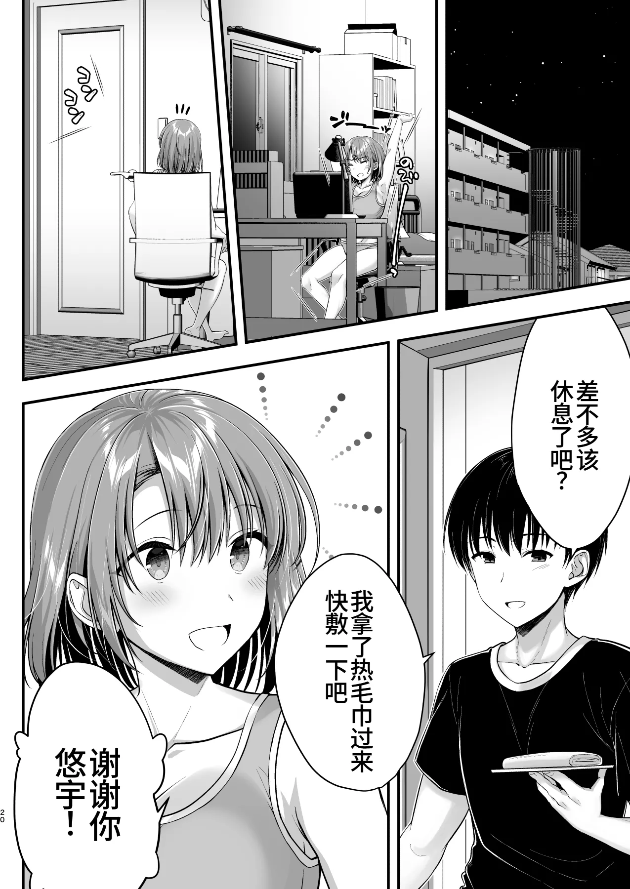 Kon'na Sukebena Karada de Hahaoya wa Muridaro! Muboubi sugiru Haha de Nuki makuru Hibi Remake [Chinese] [廉价汉化组] 图片编号 20