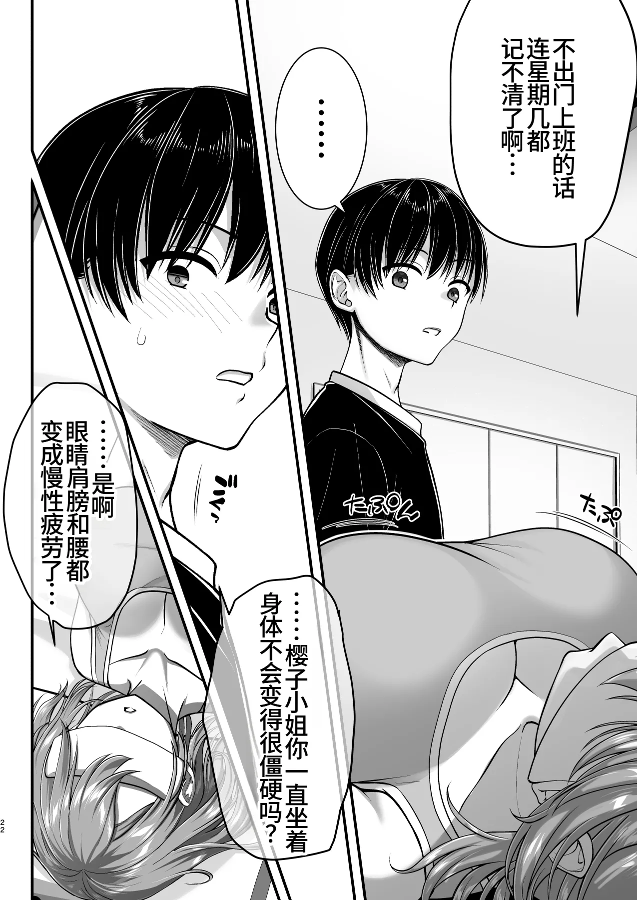 Kon'na Sukebena Karada de Hahaoya wa Muridaro! Muboubi sugiru Haha de Nuki makuru Hibi Remake [Chinese] [廉价汉化组] 图片编号 22