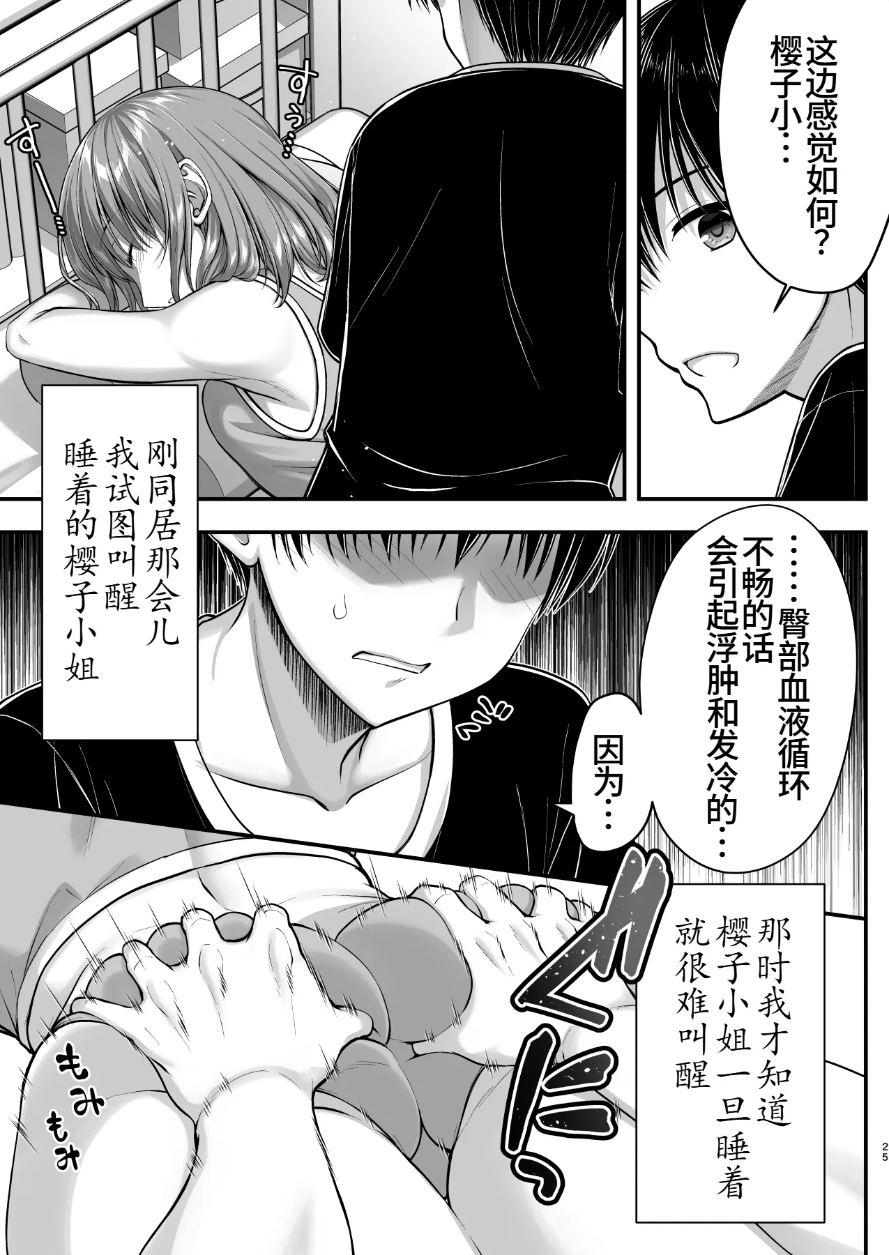 Kon'na Sukebena Karada de Hahaoya wa Muridaro! Muboubi sugiru Haha de Nuki makuru Hibi Remake [Chinese] [廉价汉化组] 图片编号 25