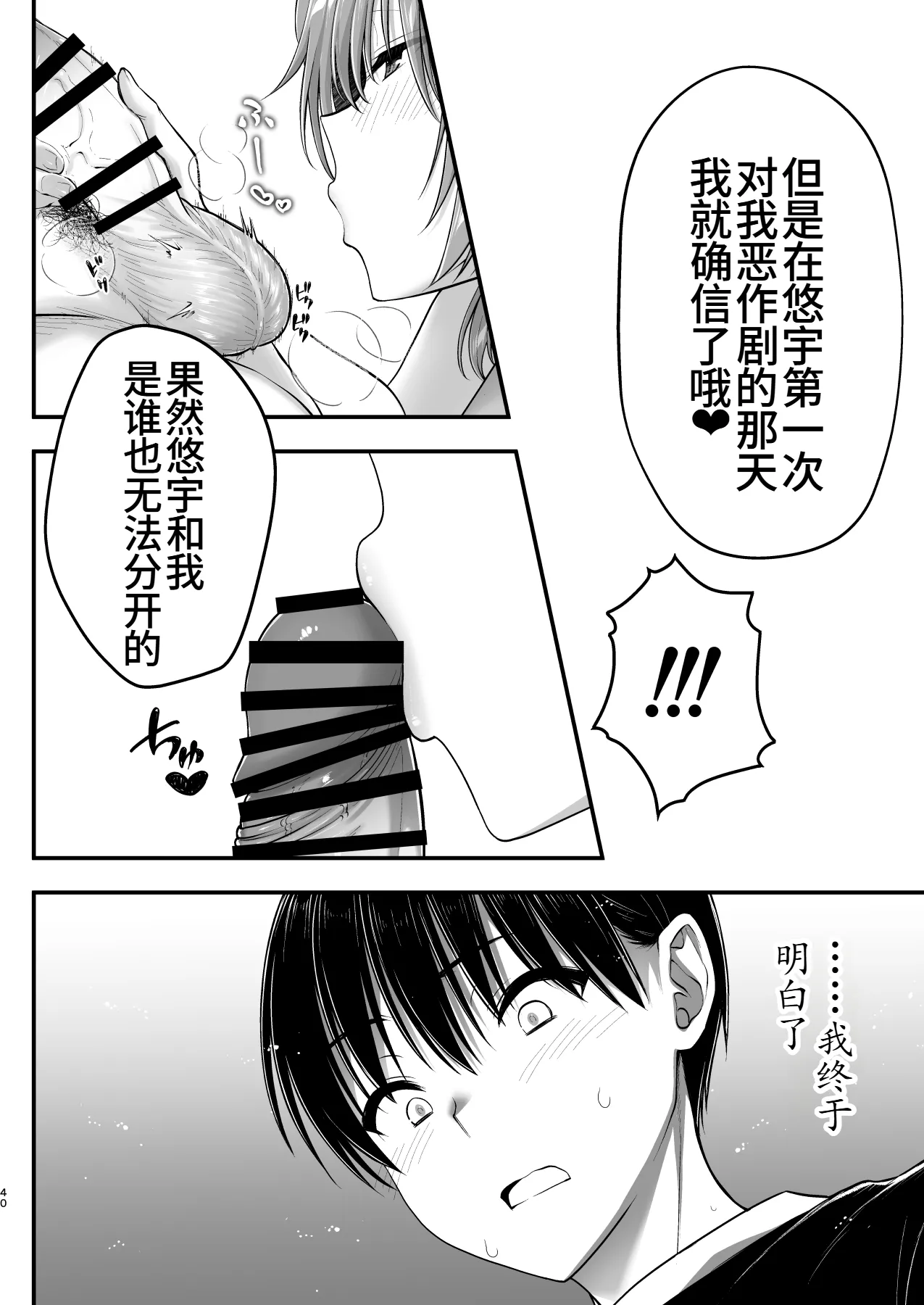 Kon'na Sukebena Karada de Hahaoya wa Muridaro! Muboubi sugiru Haha de Nuki makuru Hibi Remake [Chinese] [廉价汉化组] 图片编号 40