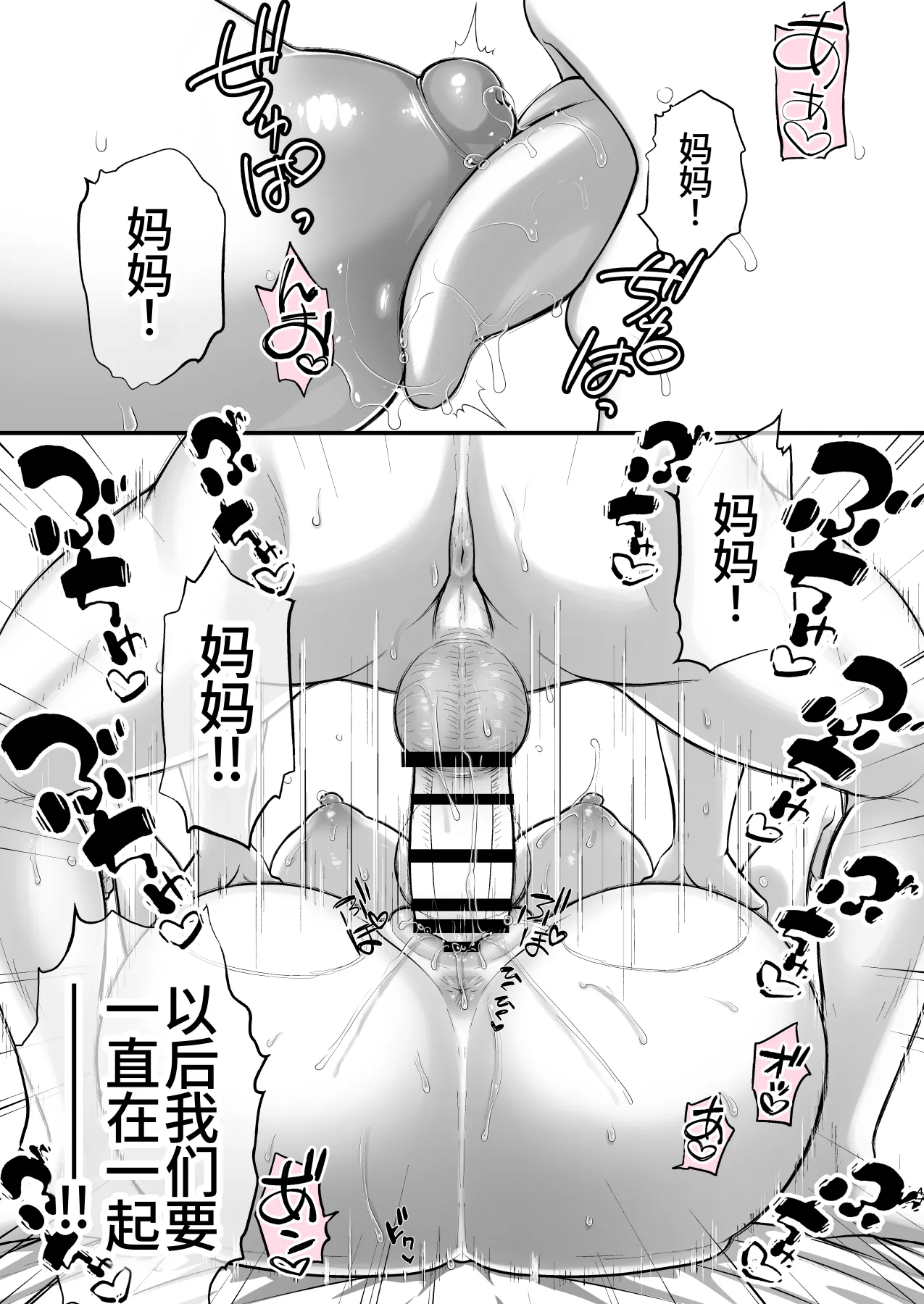 Kon'na Sukebena Karada de Hahaoya wa Muridaro! Muboubi sugiru Haha de Nuki makuru Hibi Remake [Chinese] [廉价汉化组] 图片编号 47