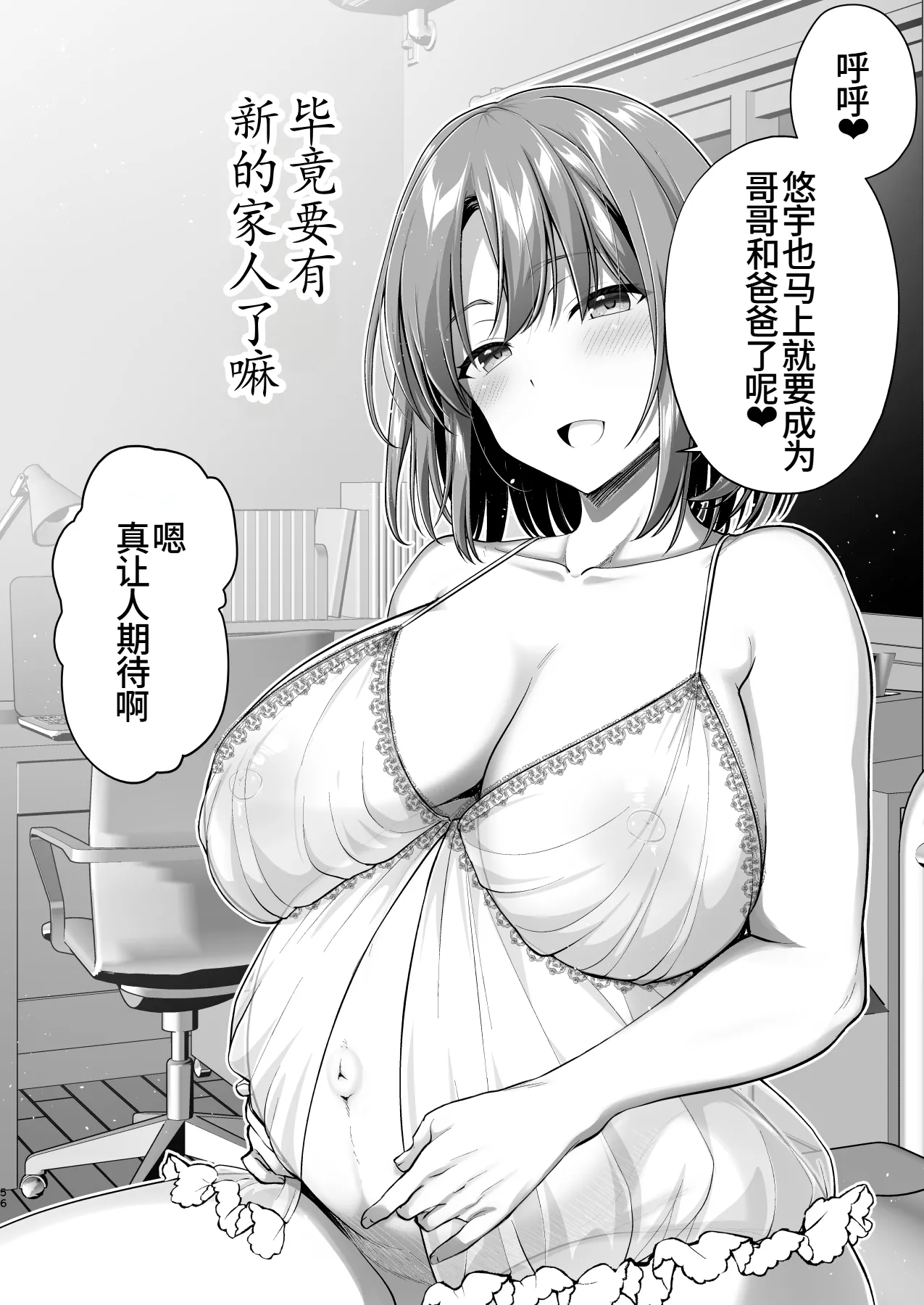 Kon'na Sukebena Karada de Hahaoya wa Muridaro! Muboubi sugiru Haha de Nuki makuru Hibi Remake [Chinese] [廉价汉化组] 图片编号 55