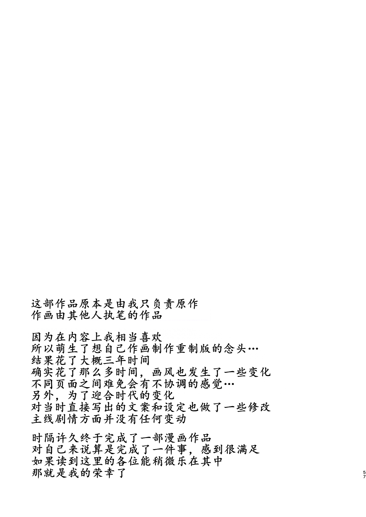 Kon'na Sukebena Karada de Hahaoya wa Muridaro! Muboubi sugiru Haha de Nuki makuru Hibi Remake [Chinese] [廉价汉化组] 图片编号 56