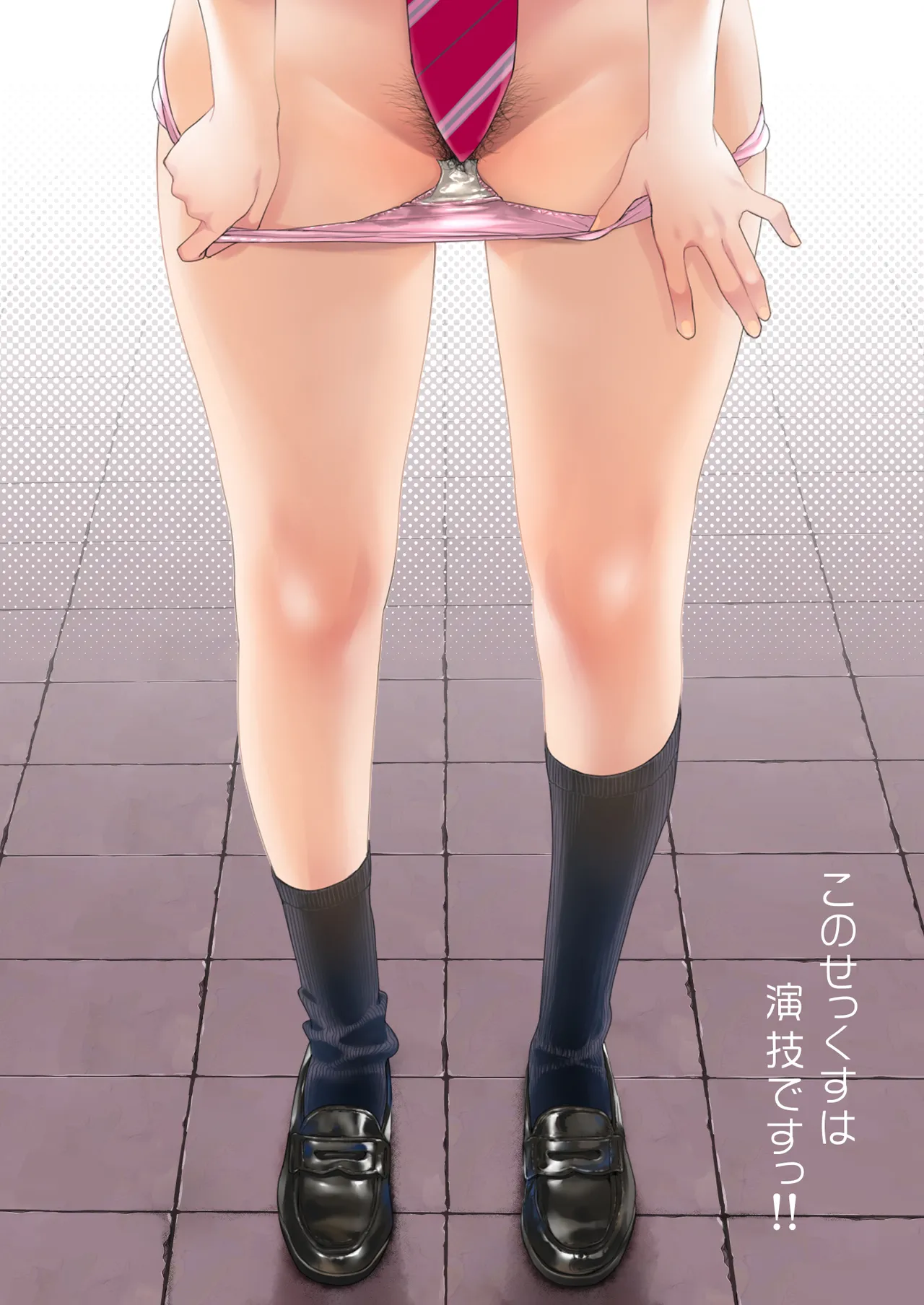 [Guri-chan to Kono Hon (Karube Guri)] Kono Sex wa Engi desu!! | 이 섹스는 연기입니다! [Korean] 2eme image