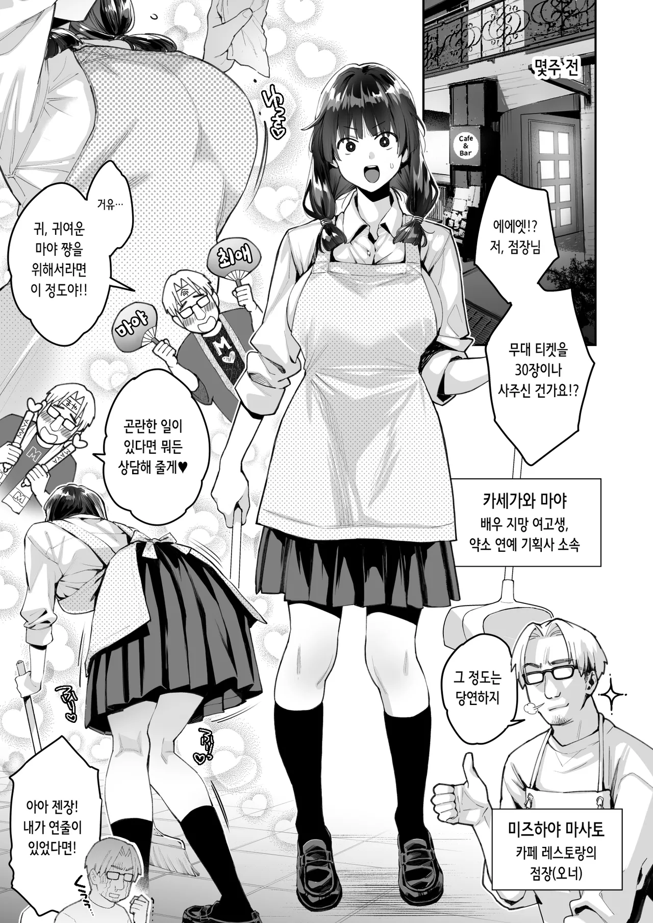 [Guri-chan to Kono Hon (Karube Guri)] Kono Sex wa Engi desu!! | 이 섹스는 연기입니다! [Korean] 7eme image