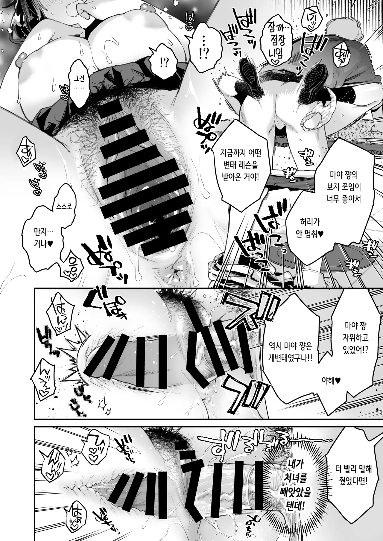 [Guri-chan to Kono Hon (Karube Guri)] Kono Sex wa Engi desu!! | 이 섹스는 연기입니다! [Korean] 16eme image