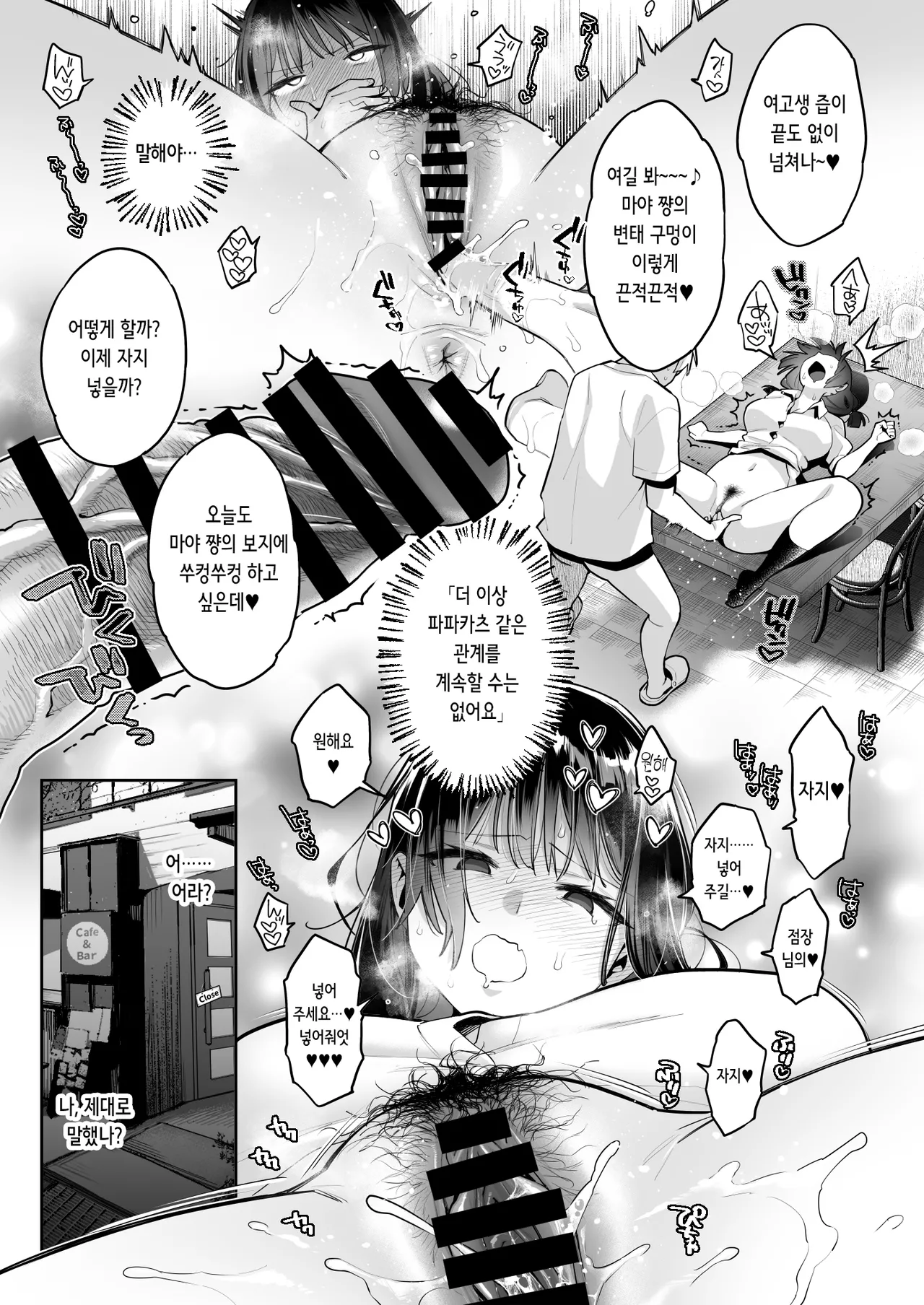 [Guri-chan to Kono Hon (Karube Guri)] Kono Sex wa Engi desu!! | 이 섹스는 연기입니다! [Korean] 25eme image