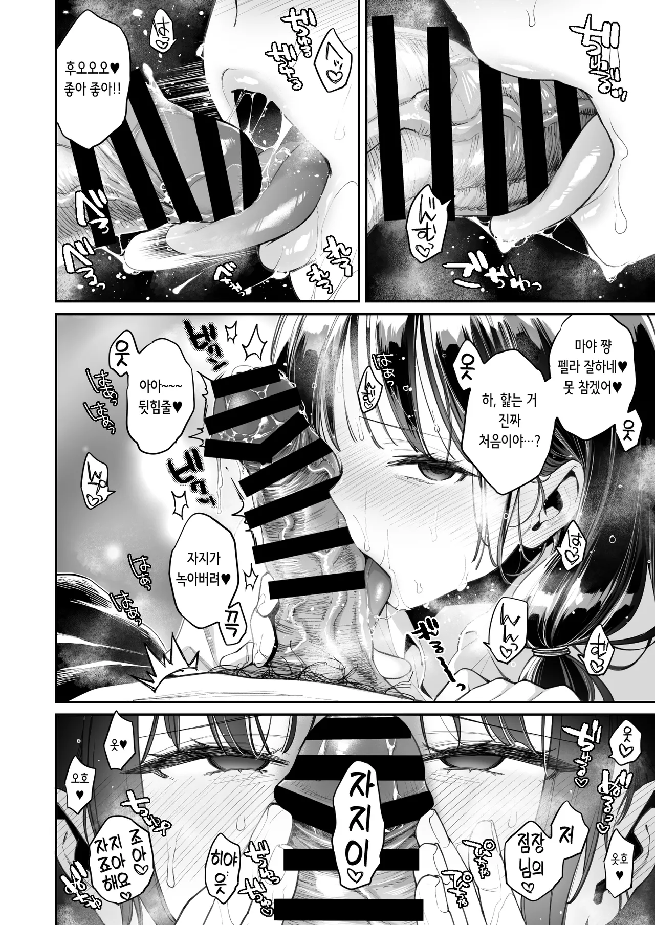 [Guri-chan to Kono Hon (Karube Guri)] Kono Sex wa Engi desu!! | 이 섹스는 연기입니다! [Korean] 32eme image