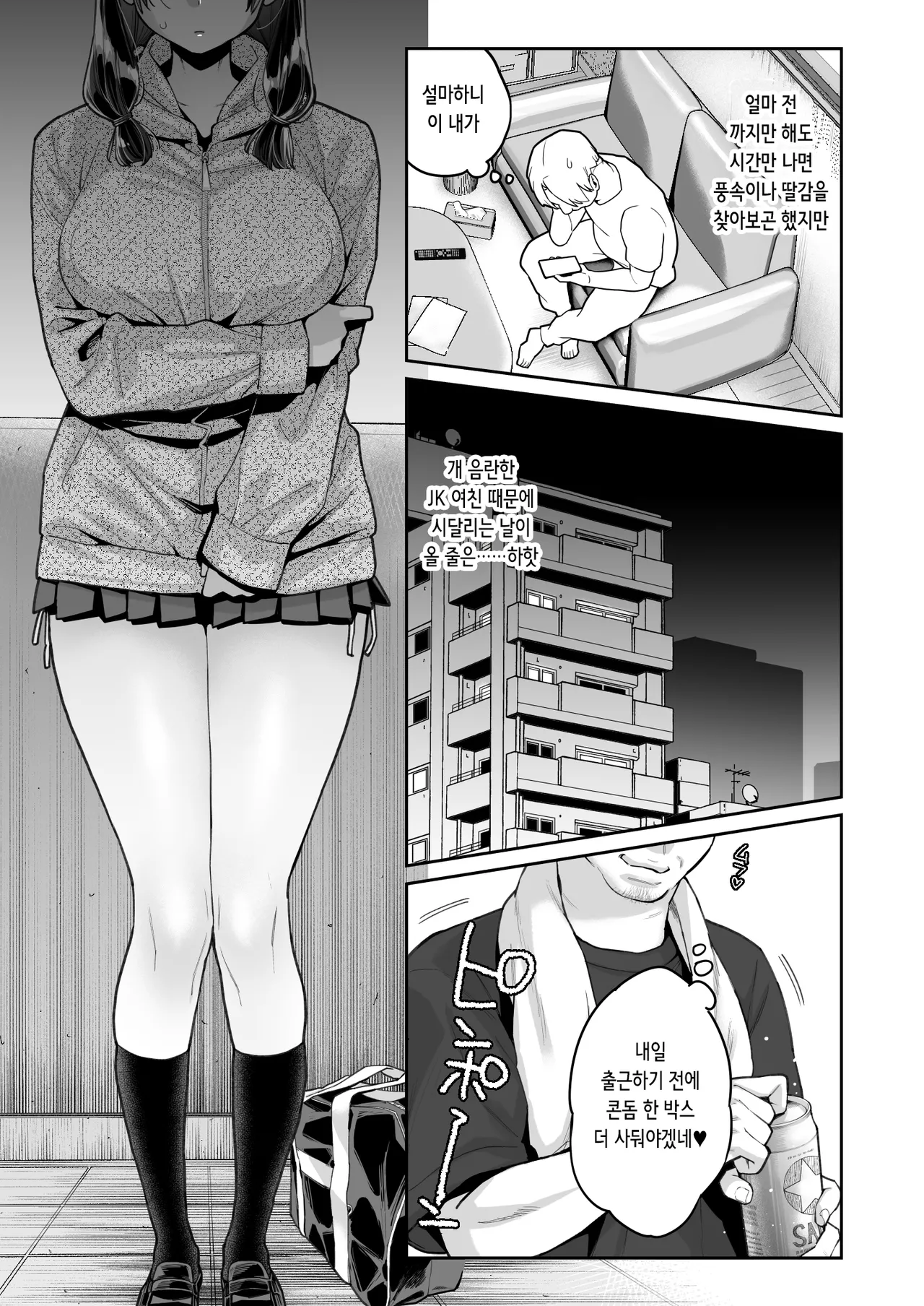 [Guri-chan to Kono Hon (Karube Guri)] Kono Sex wa Engi desu!! | 이 섹스는 연기입니다! [Korean] 41eme image