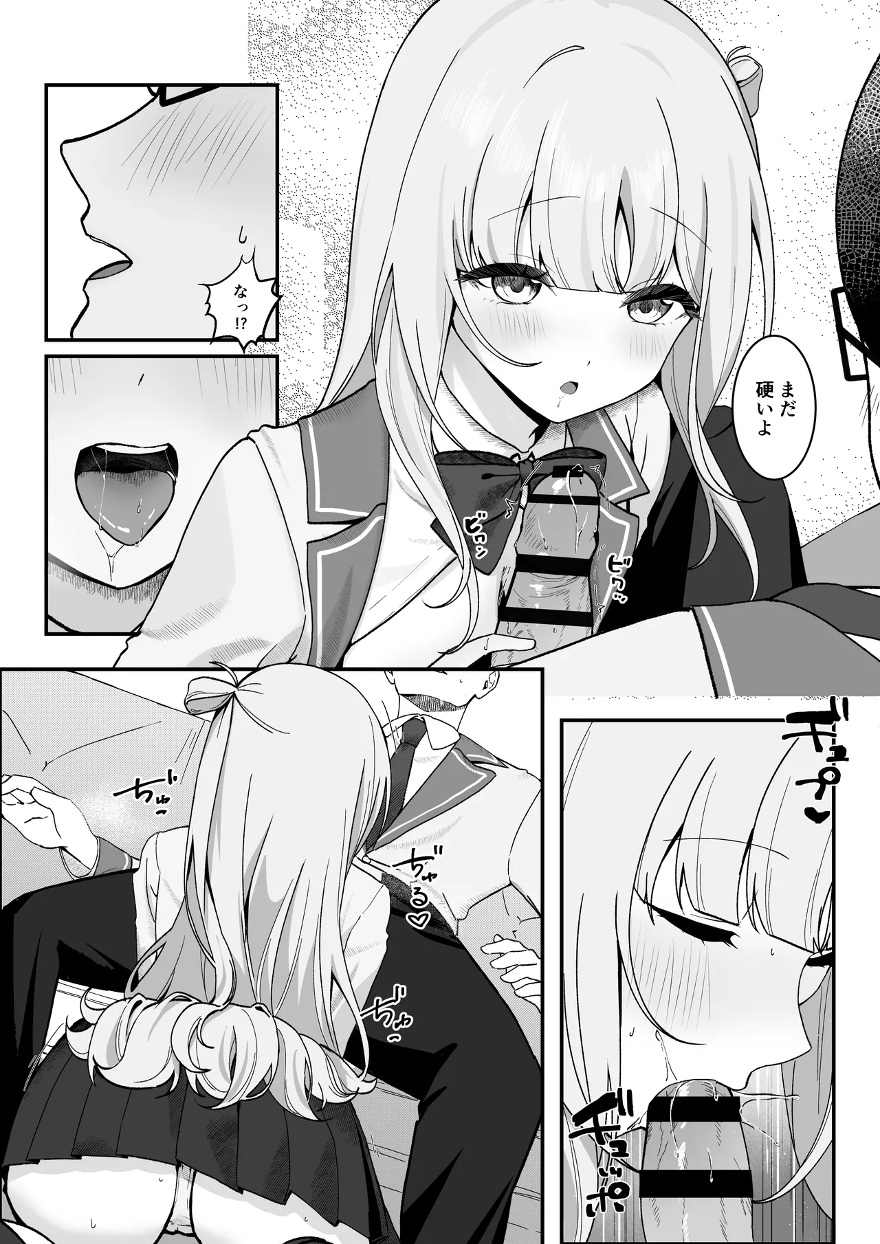 [Tourendou (Tonagi Tsuyu)] 生徒会長が俺にだけ甘々すぎる 10eme image