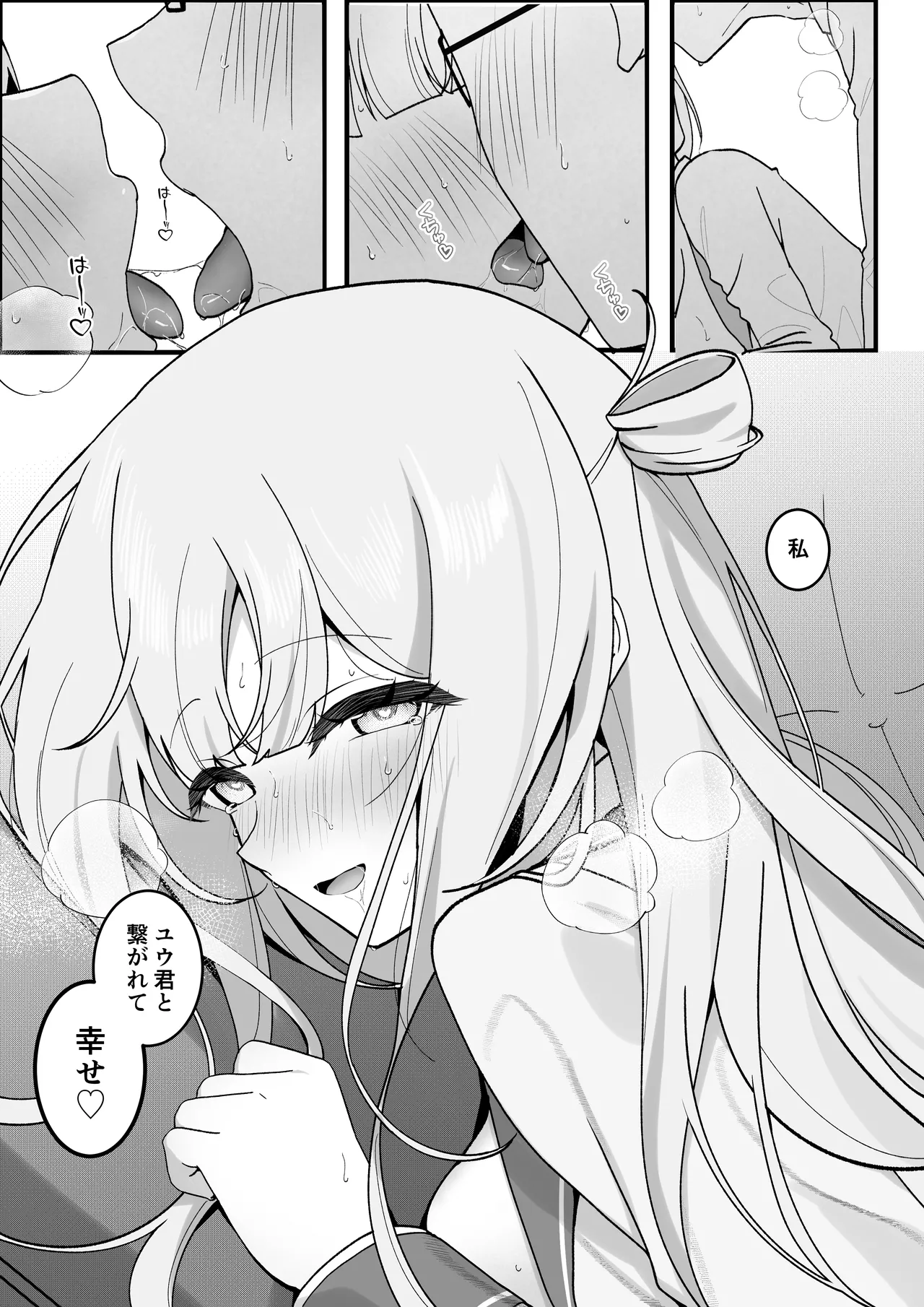 [Tourendou (Tonagi Tsuyu)] 生徒会長が俺にだけ甘々すぎる 25eme image