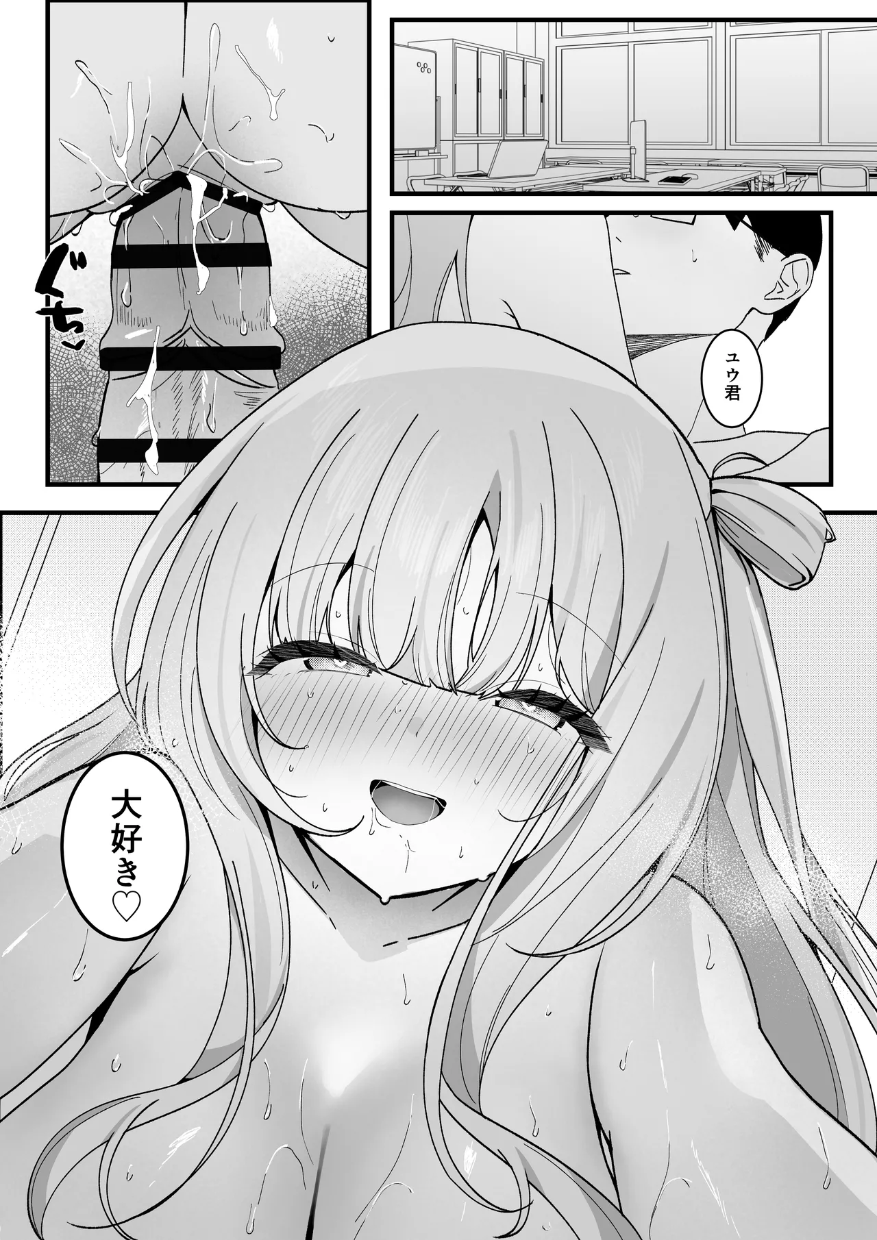 [Tourendou (Tonagi Tsuyu)] 生徒会長が俺にだけ甘々すぎる 34eme image