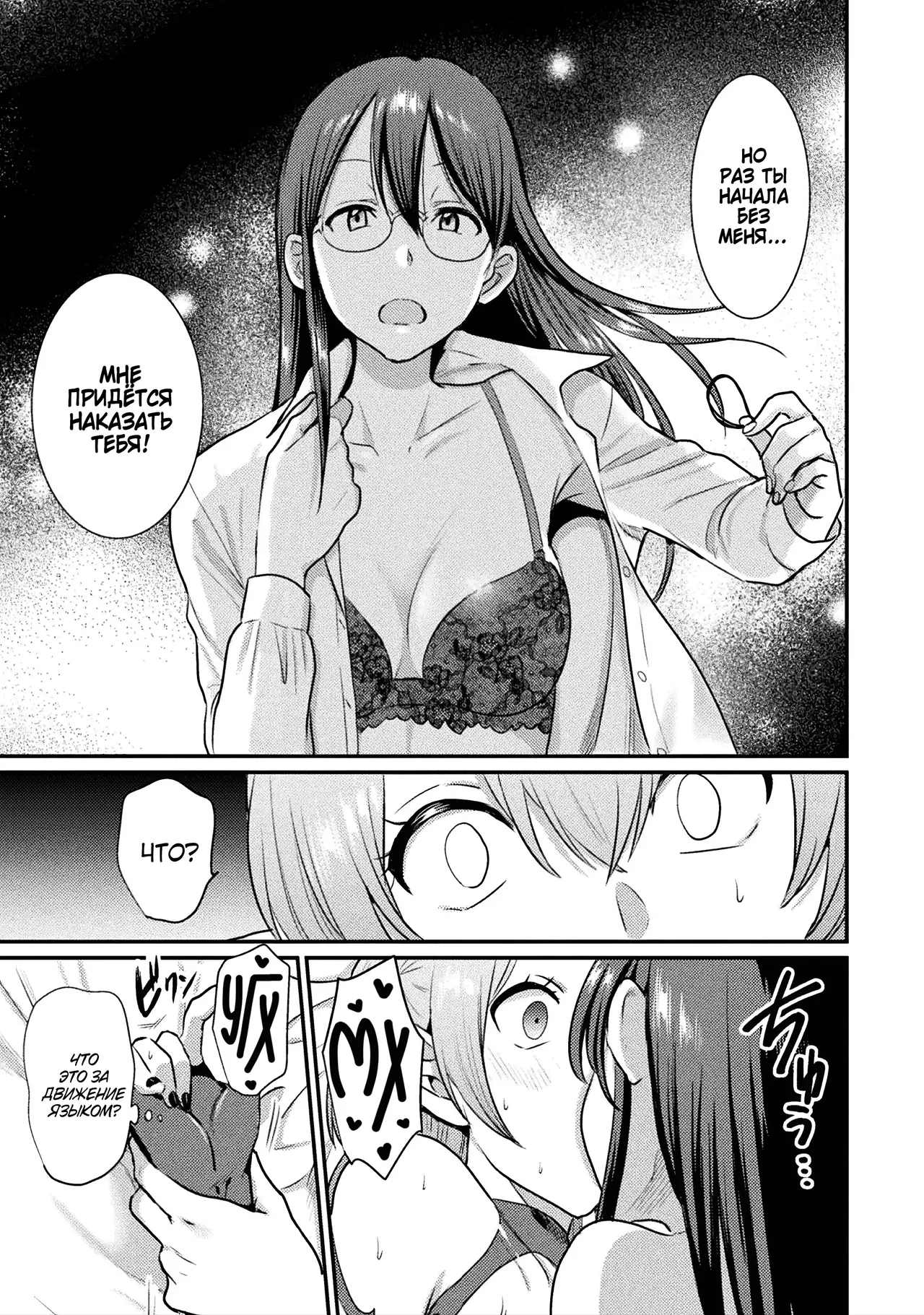 (Sato) Sakyubasu-chan no Yuuutsu / Меланхолия суккуба [Russian] [Zone] [Digital] 图片编号 10