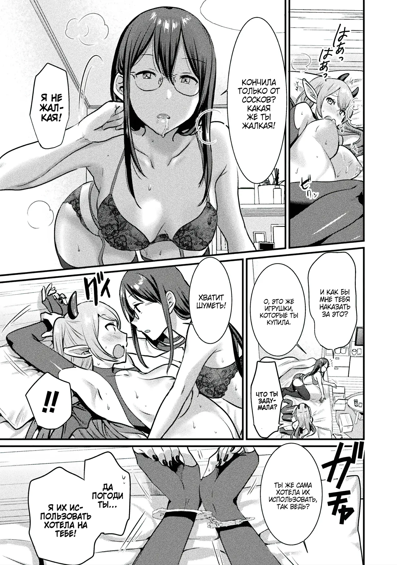 (Sato) Sakyubasu-chan no Yuuutsu / Меланхолия суккуба [Russian] [Zone] [Digital] 图片编号 14