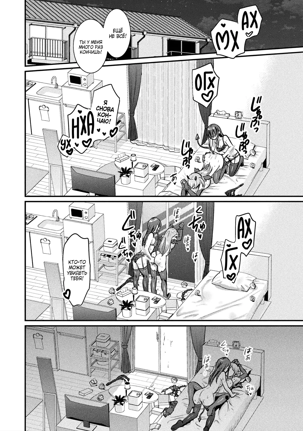 (Sato) Sakyubasu-chan no Yuuutsu / Меланхолия суккуба [Russian] [Zone] [Digital] 图片编号 23