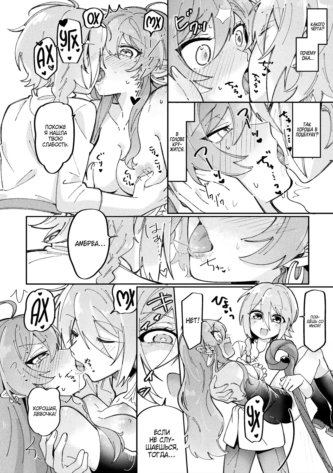 (Tateyama Keeta) Namaiki na Mahoutsukai ni Oshioki! / Наказать наглую волшебницу [Russian] [Zone] [Digital] 图片编号 10