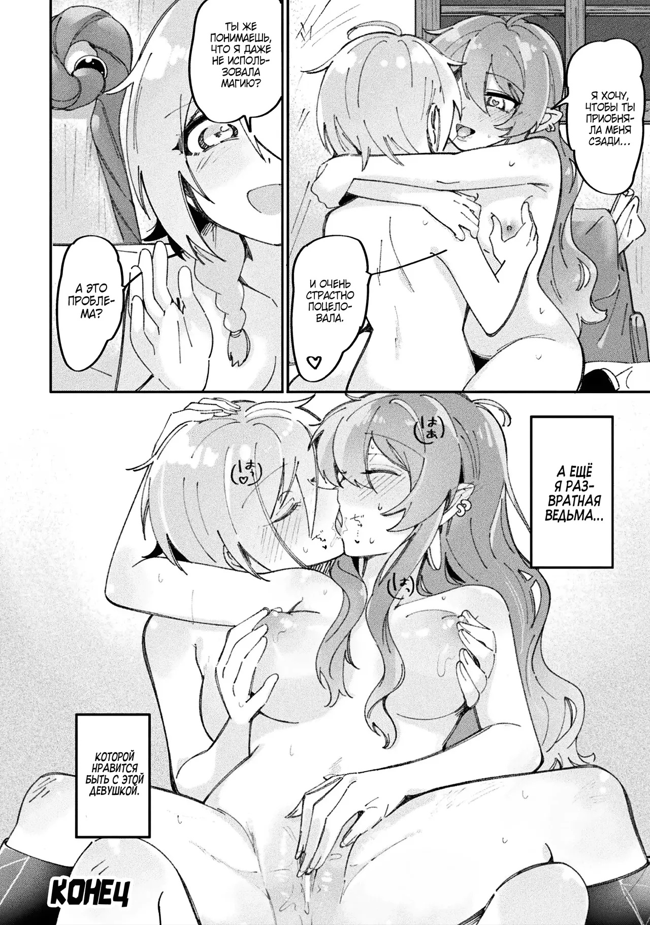 (Tateyama Keeta) Namaiki na Mahoutsukai ni Oshioki! / Наказать наглую волшебницу [Russian] [Zone] [Digital] 图片编号 16