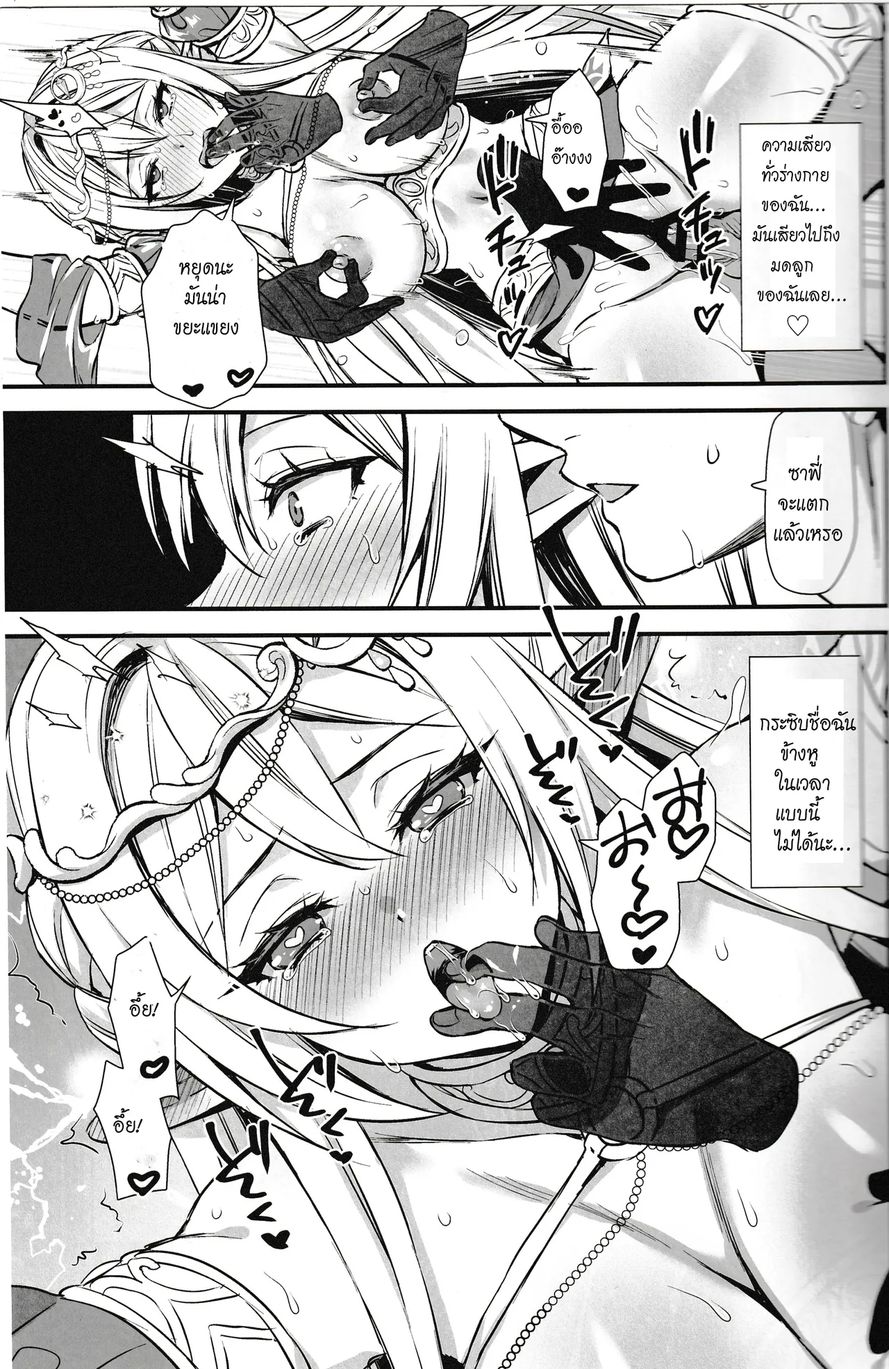 Aigamodou (Ayakawa Riku)] Horny Isekai Elf's Evil Eye 6.5 แปลไทย Bildnummer 14